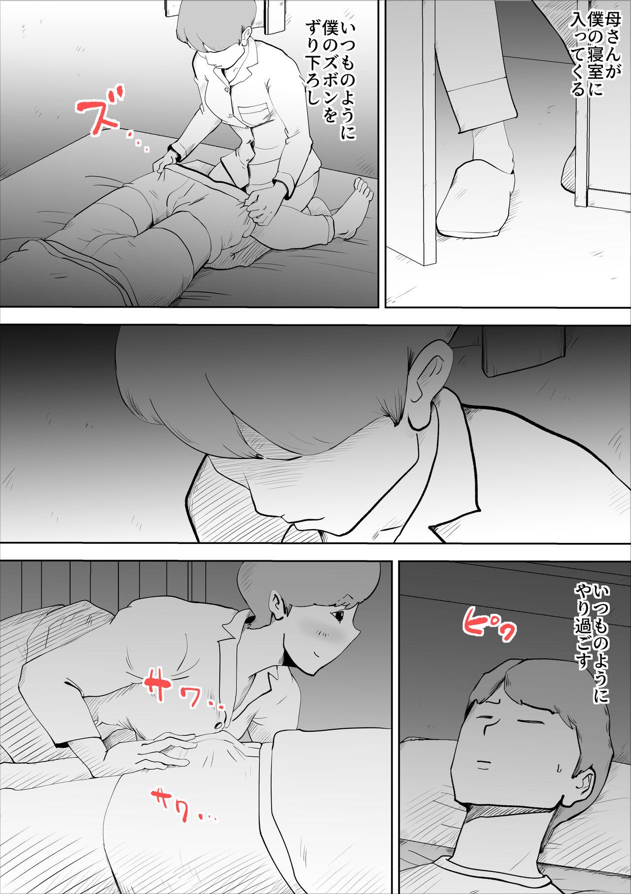 Toys shinya ni nattara hahaoya ga boku no heya ni haittekimasu - Original Uniform - Page 3