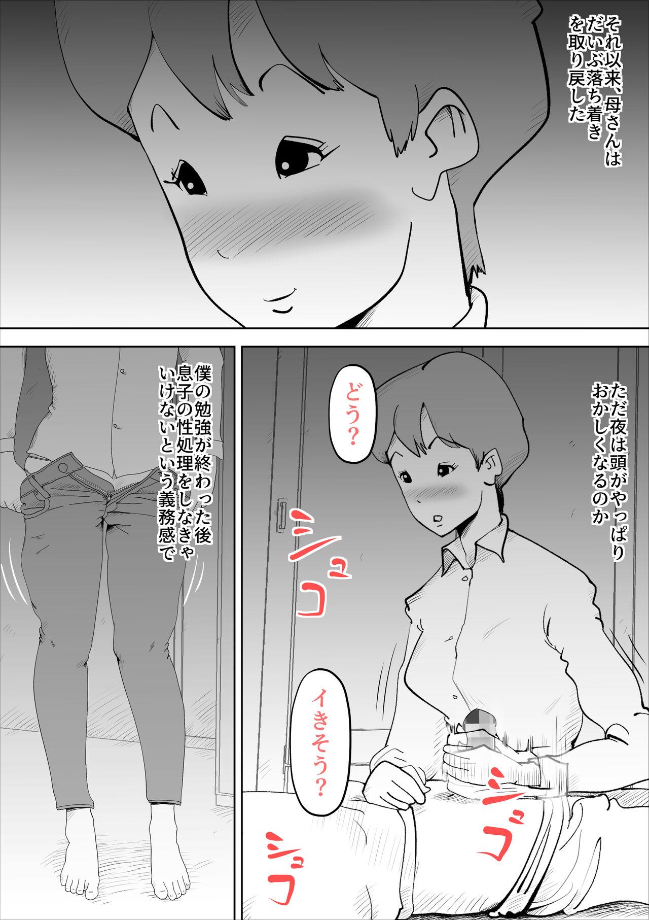 Perfect Porn shinya ni nattara hahaoya ga boku no heya ni haittekimasu - Original Tight Pussy Fucked - Page 9