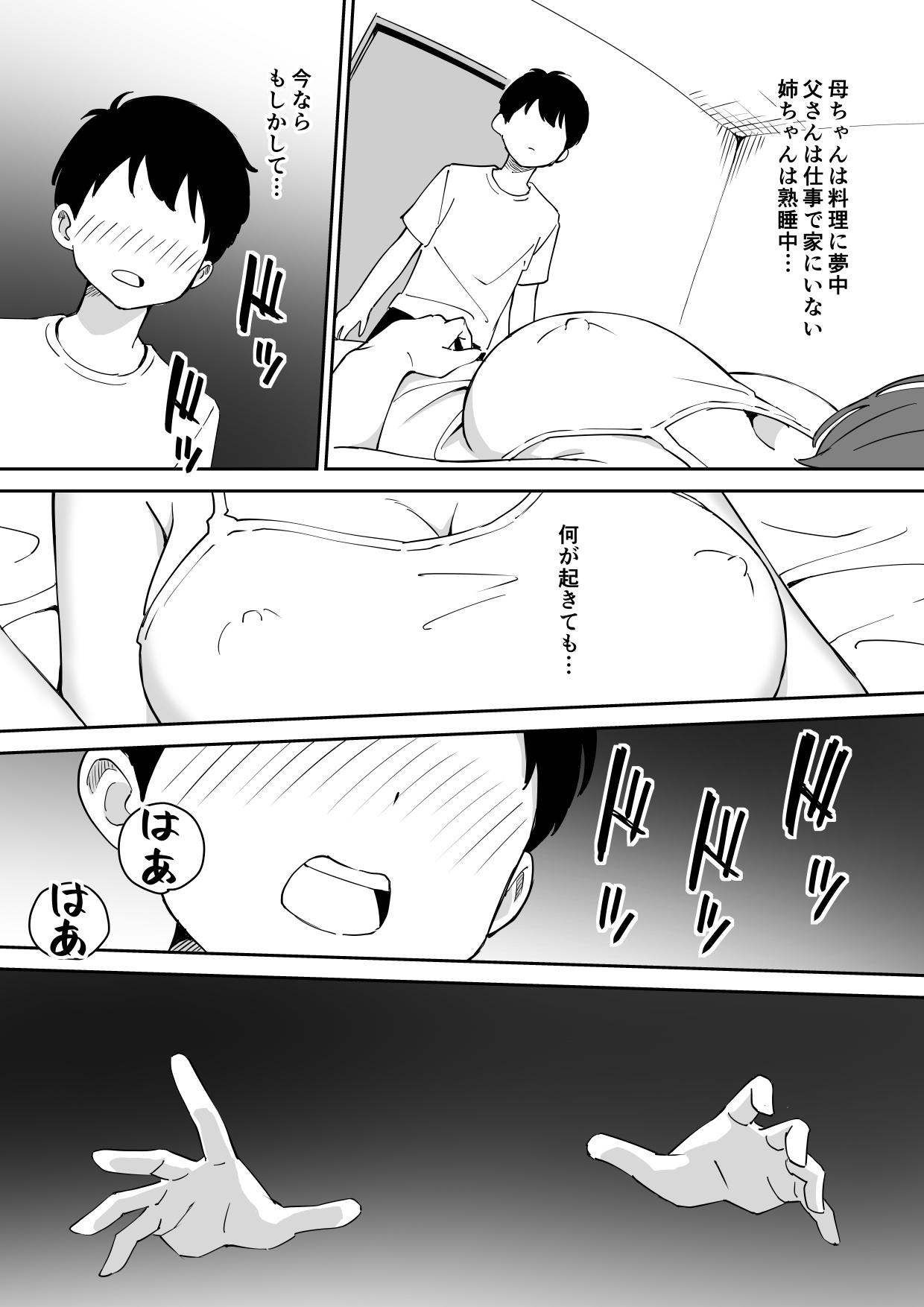 Pure18 親の再婚で出来た姉があまりに無防備だったので、とりあえず犯してみた。 Cute - Page 5