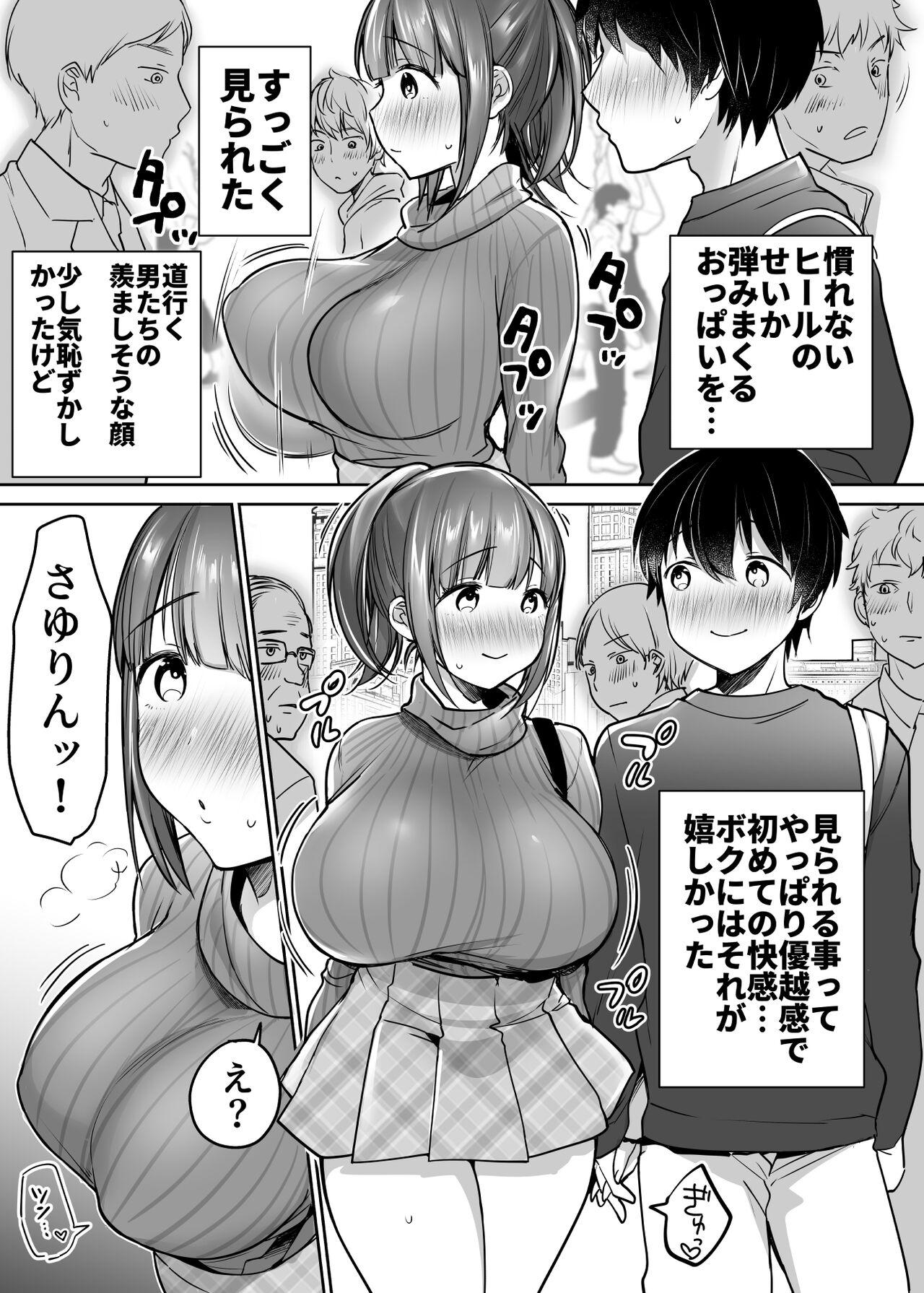 ふたりの初めて憧れセックス 85