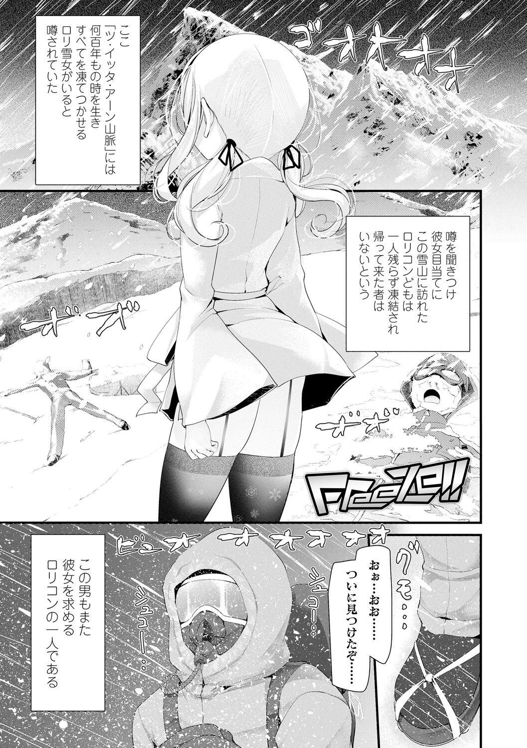 Ball Licking Toshiue no shojowao sukidesuka Banheiro - Page 3