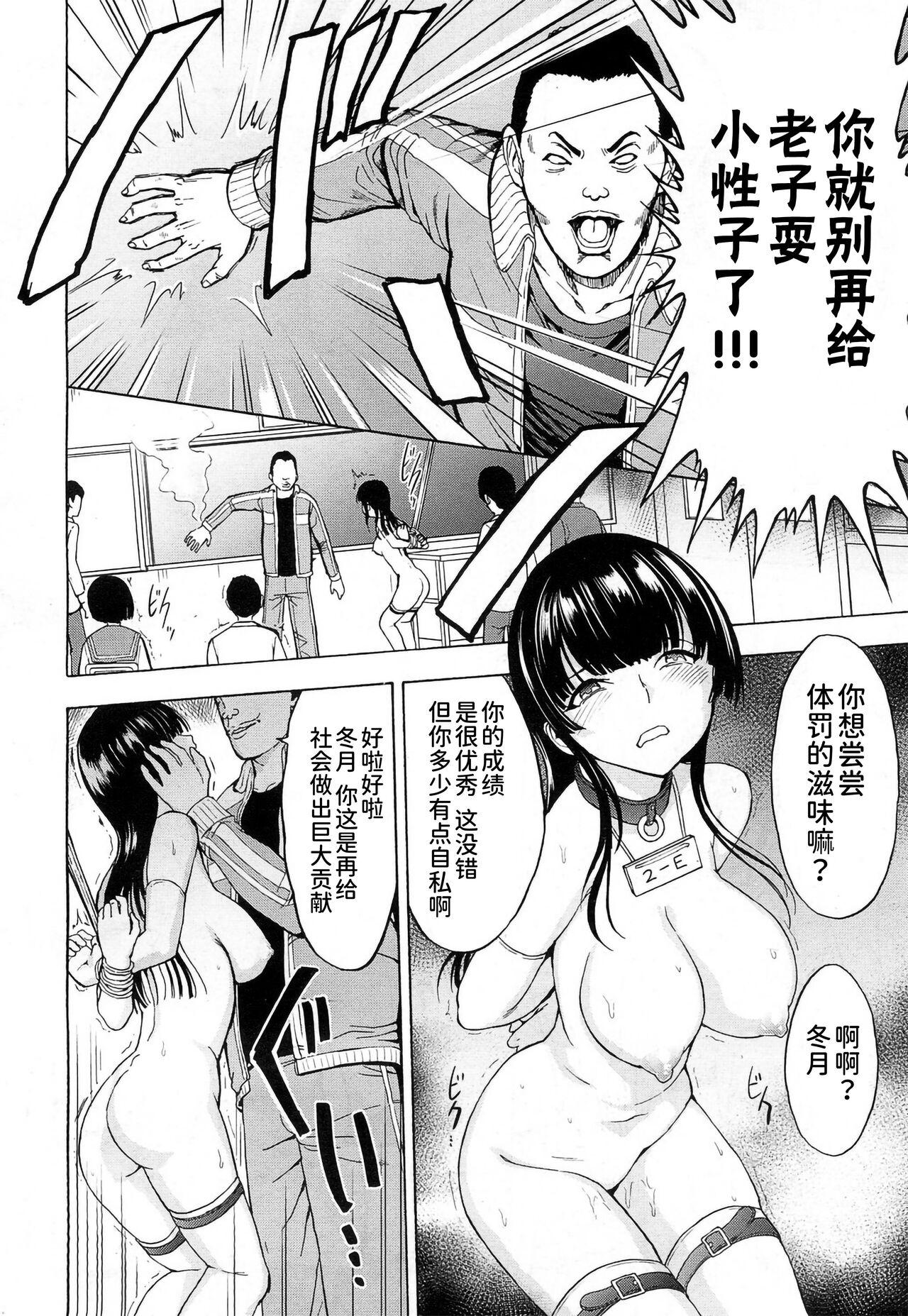 Hairypussy Nikubenki Secchihou Horny Slut - Page 6