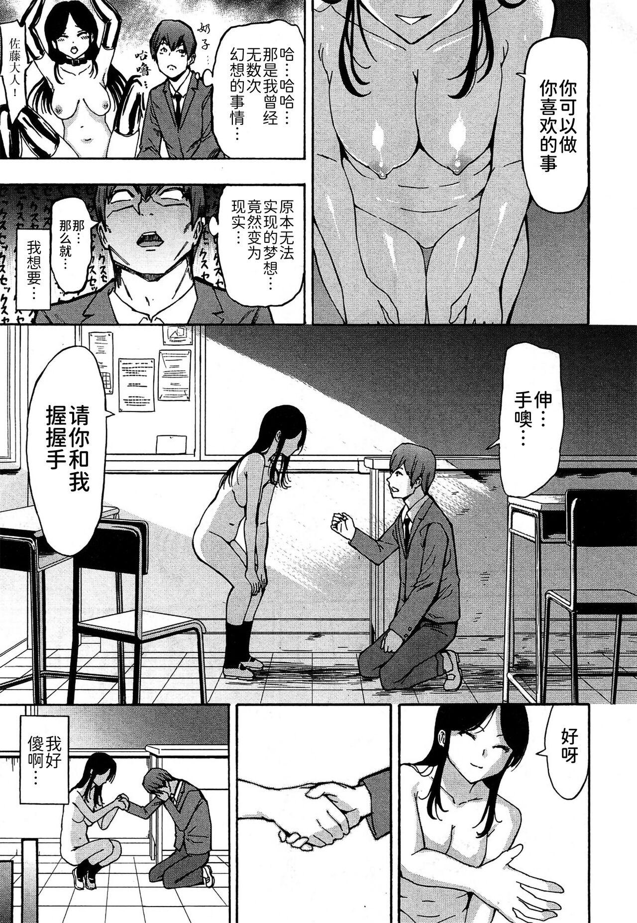 Sexcam 不思議な霧島さん Amatuer - Page 9