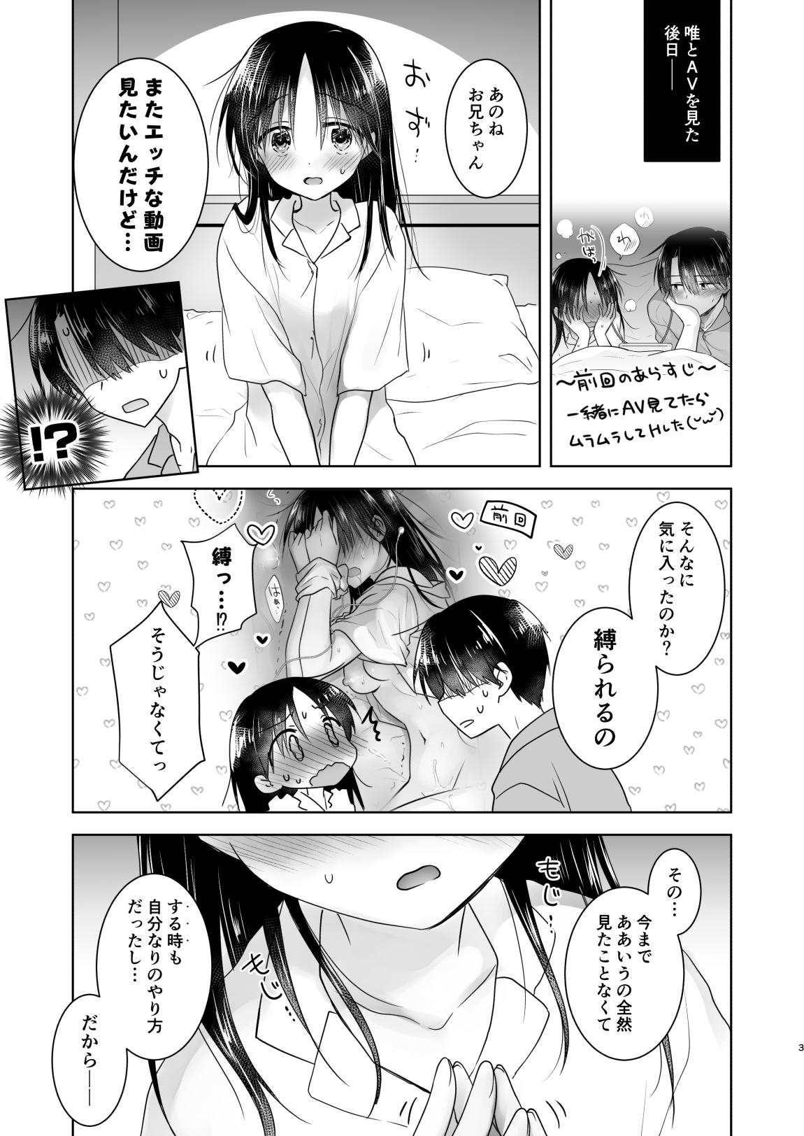 Asses Imouto to AV Miru 2 LoveHo Date Hen - Original Swinger - Page 5