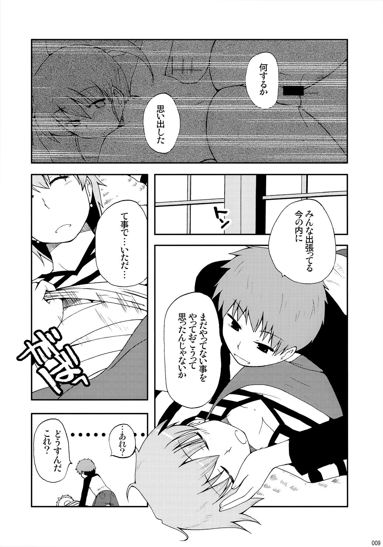Hentai Datte toradoshina nda mon - Fate stay night Fate kaleid liner prisma illya Fate hollow ataraxia Fleshlight - Page 8