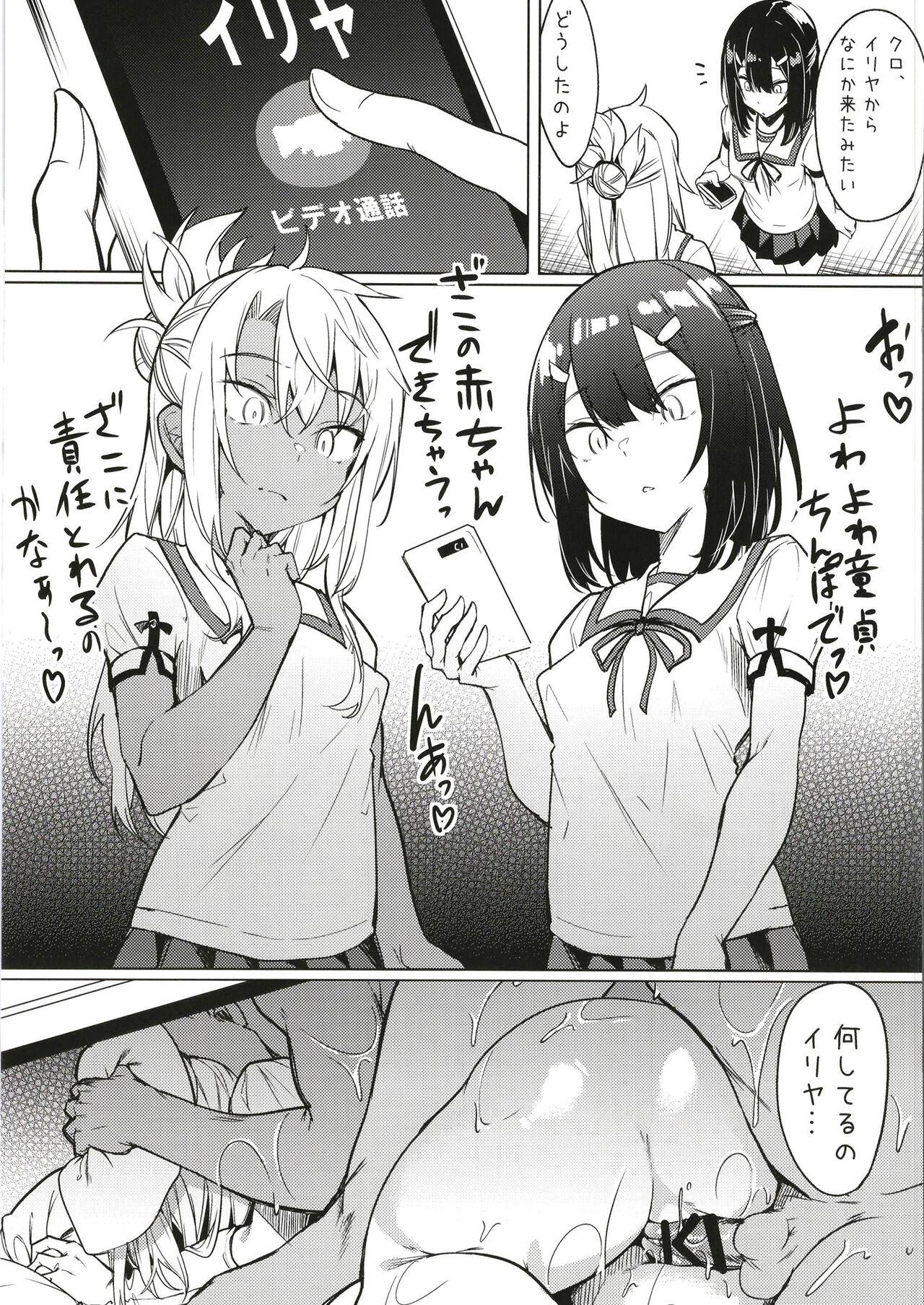 Mesugaki Bitch na Illya-chan to Asobo 20