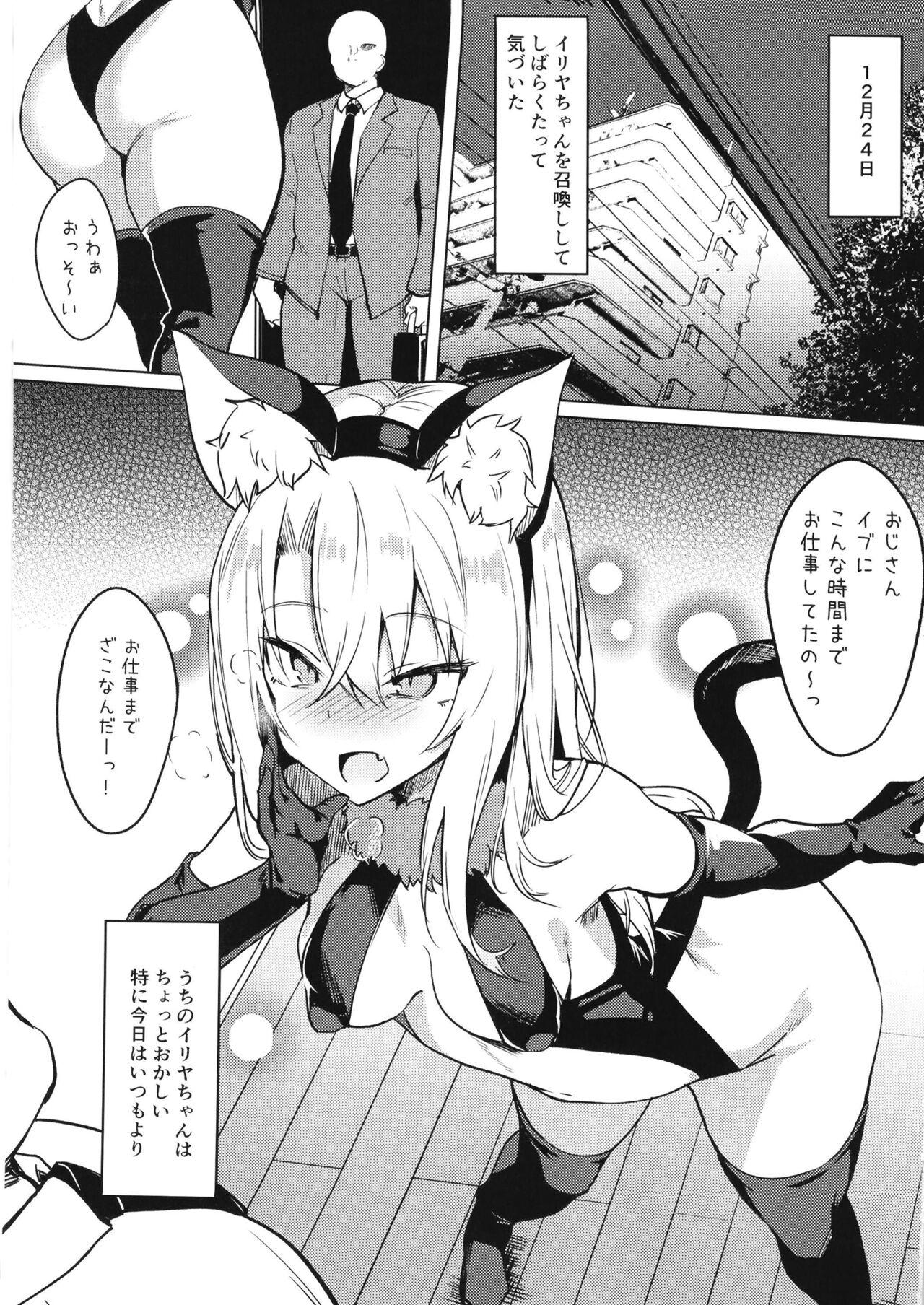 Dykes Mesugaki Bitch na Illya-chan to Asobo - Fate kaleid liner prisma illya Officesex - Page 3