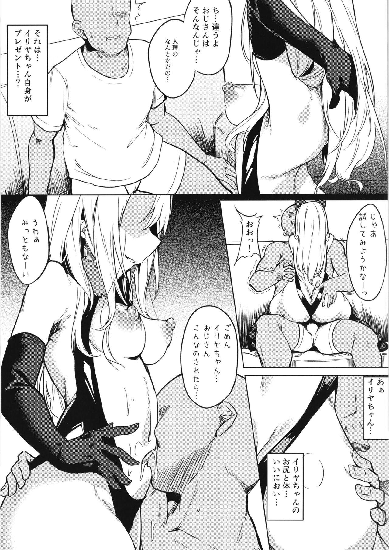 Butt Sex Mesugaki Bitch na Illya-chan to Asobo - Fate kaleid liner prisma illya Footjob - Page 5