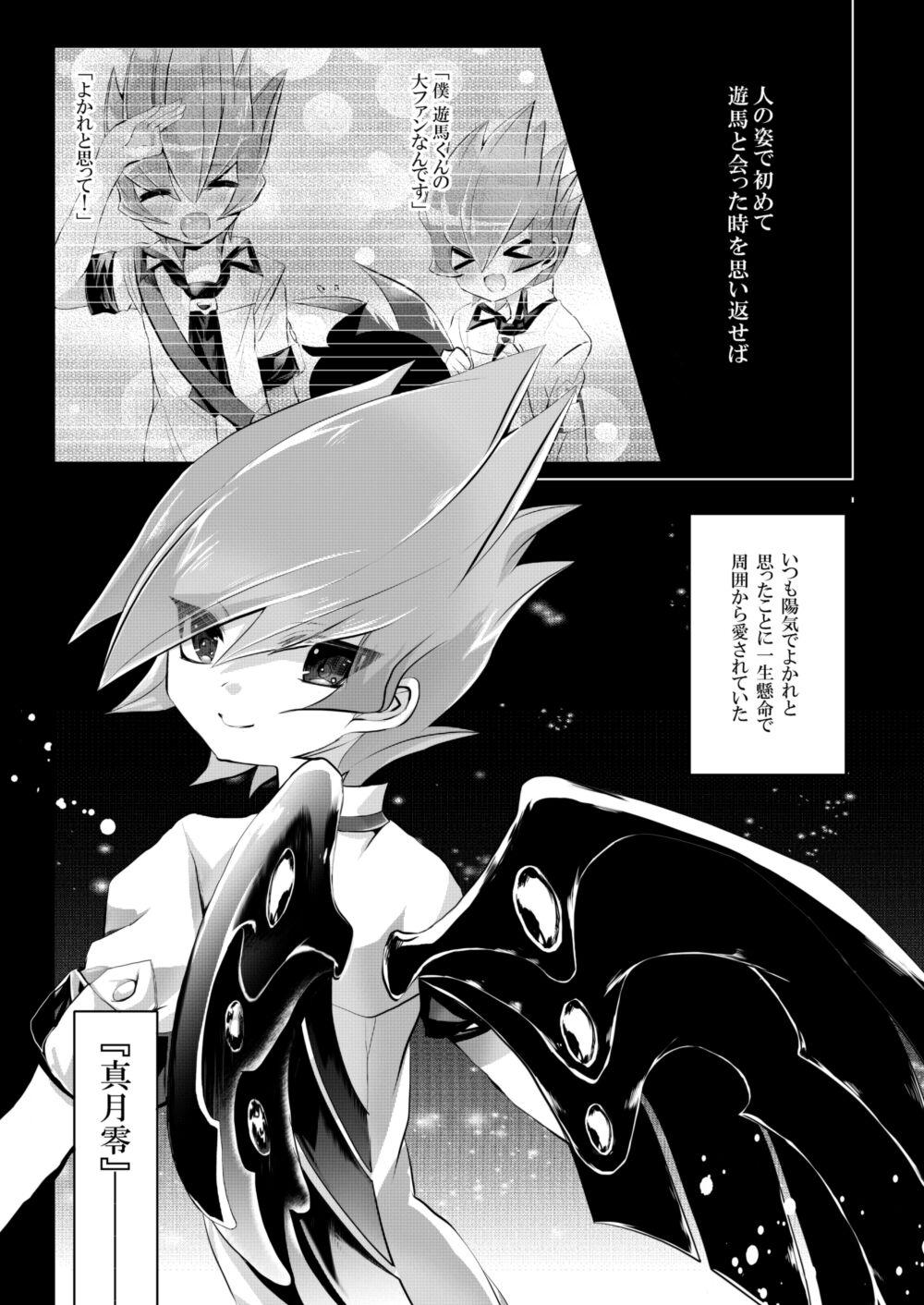 Latex PARANOIA! - Yu-gi-oh zexal High Definition - Page 6
