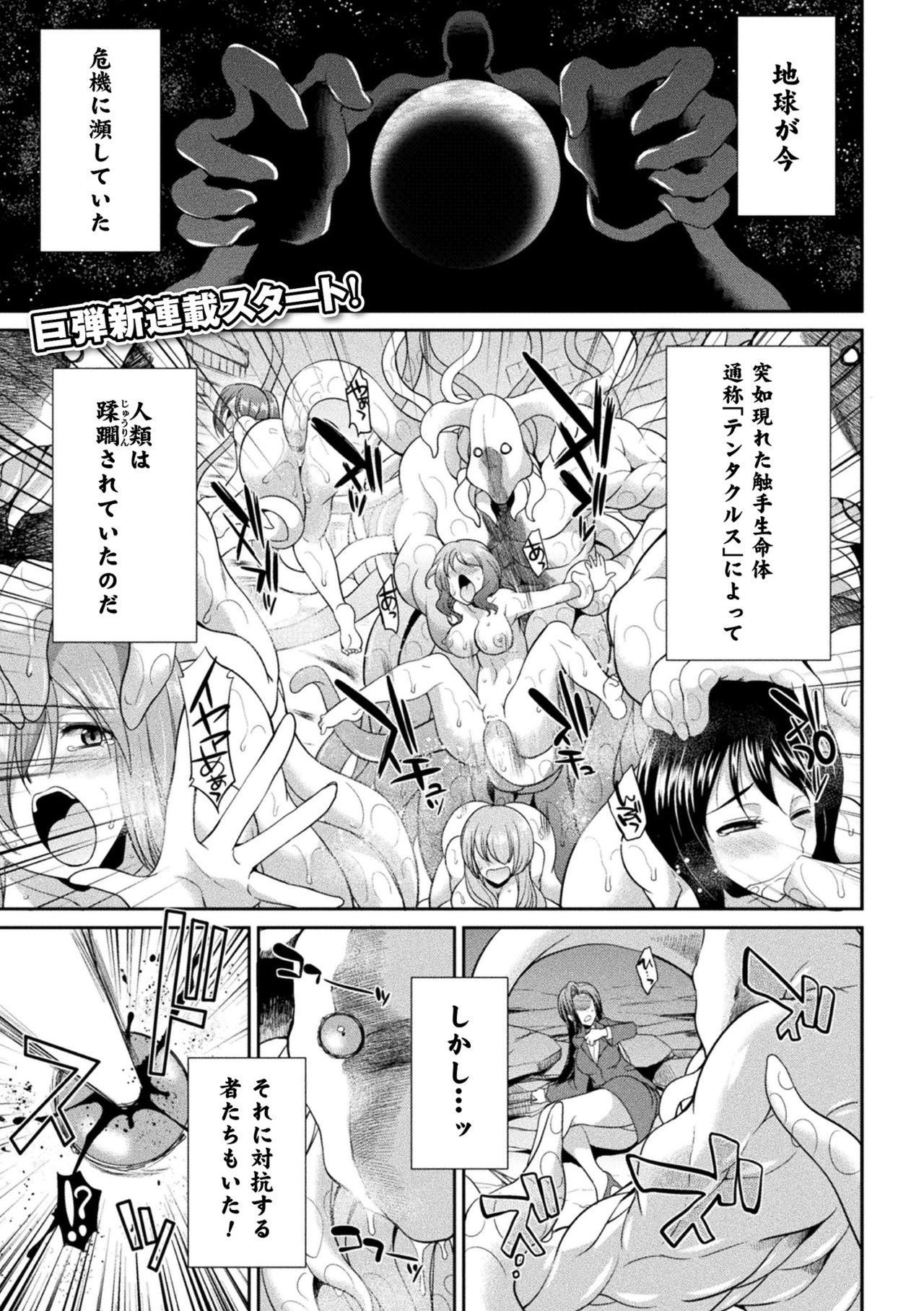 Class Tokumu sentai karafuru fōsu Big Boobs - Page 1