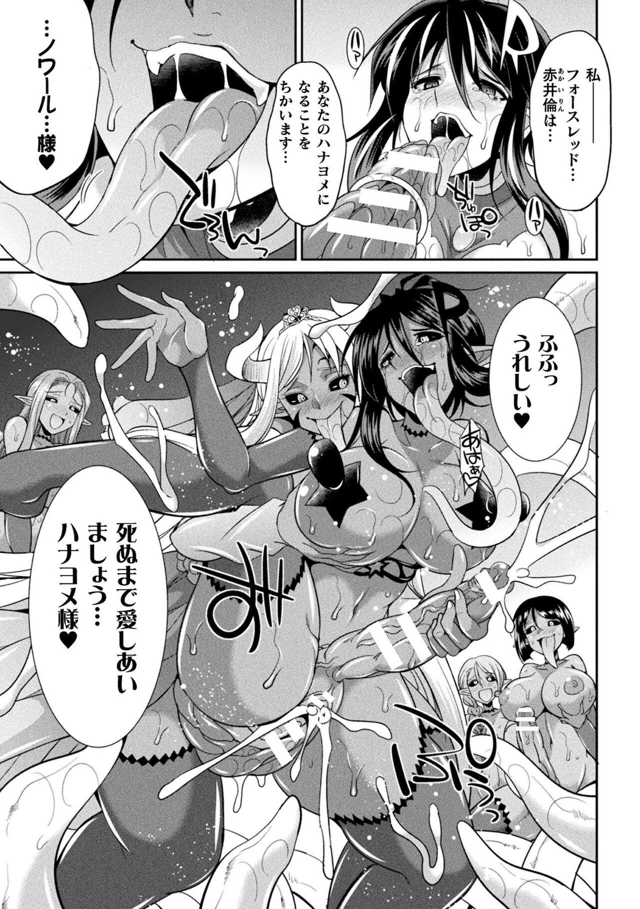 Teentube Tokumu sentai karafuru fōsu Missionary Porn - Page 153