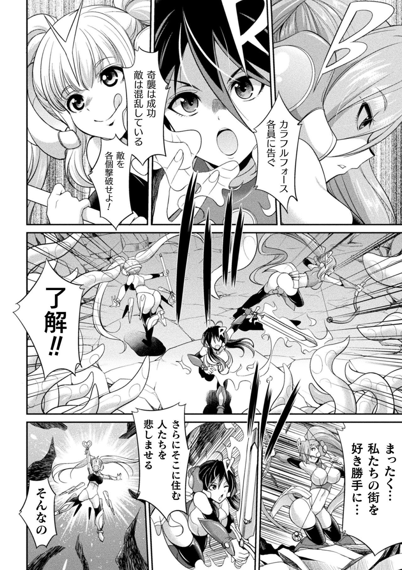 Nice Ass Tokumu sentai karafuru fōsu Sexy Sluts - Page 4