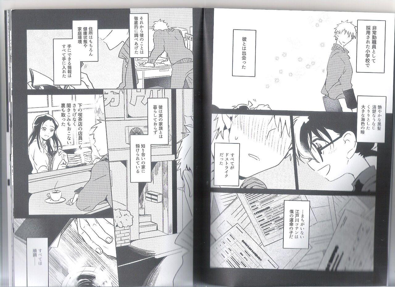 Read hentai doujinshi shotacon detective conan Paranoia Page 3 Of 12 detect...