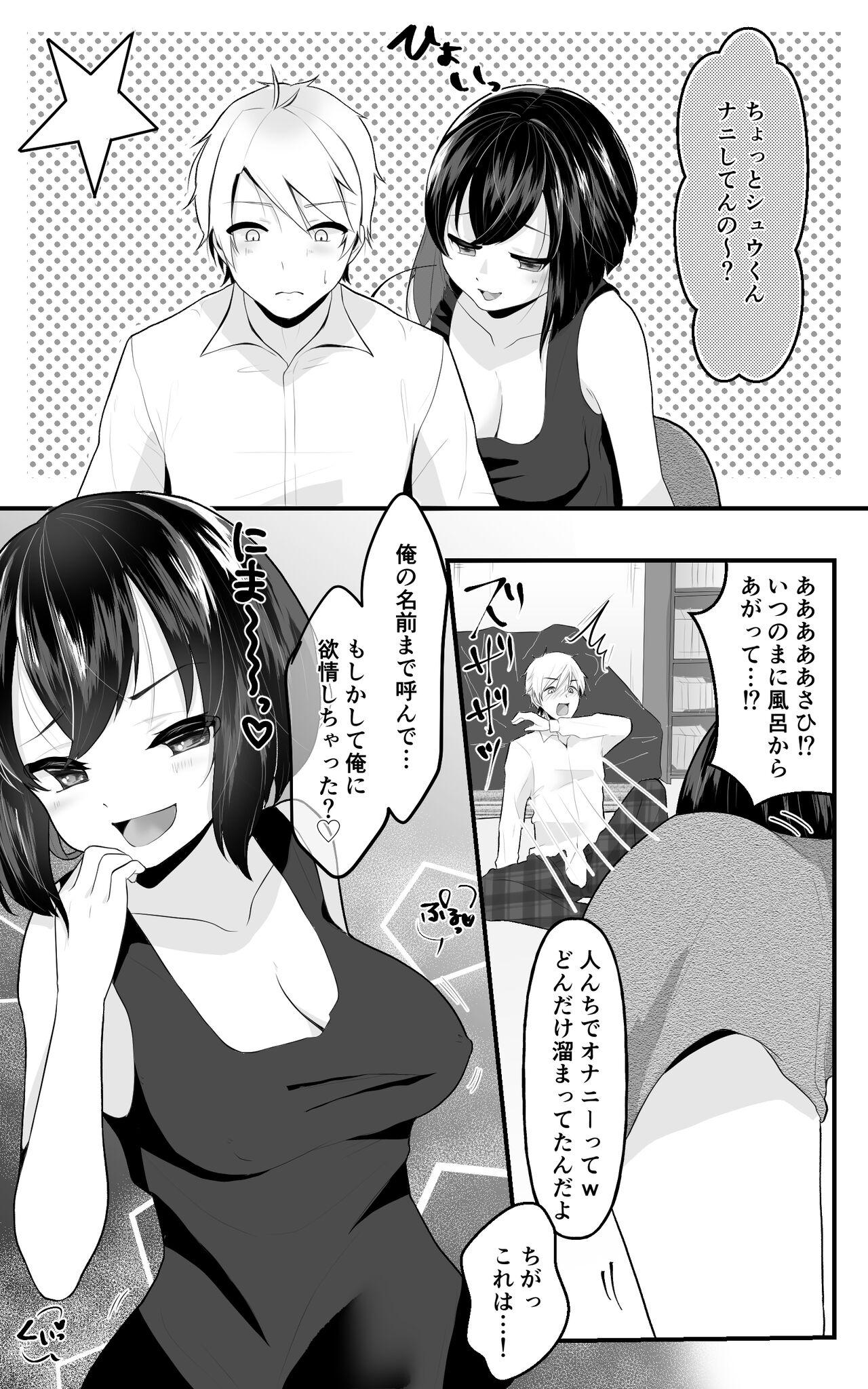 Whipping TS Musume-chan Wakarase Nisshi Shesafreak - Page 7