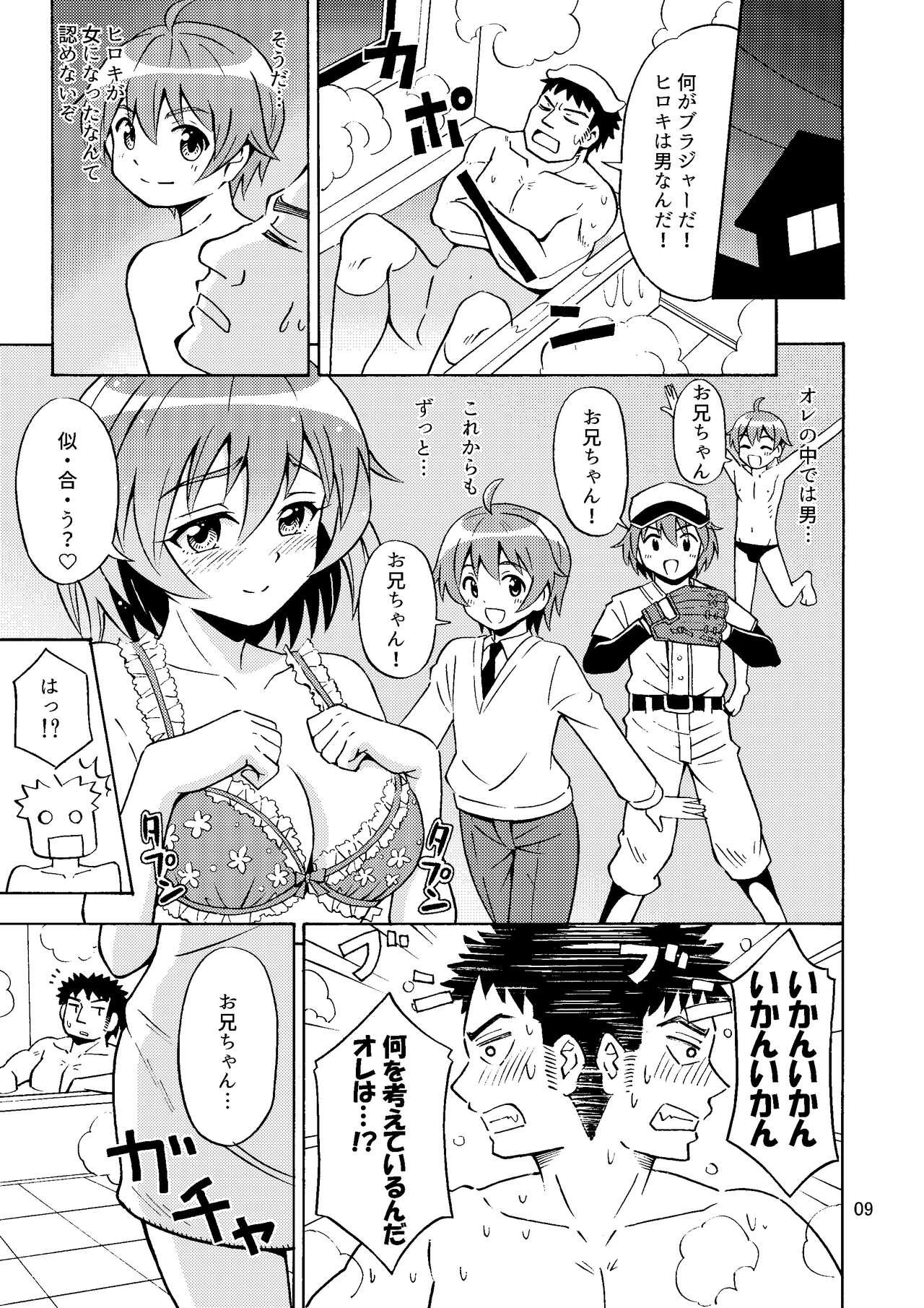 Hunk Ore no Imo ☆ Oto Hard Sex - Page 10