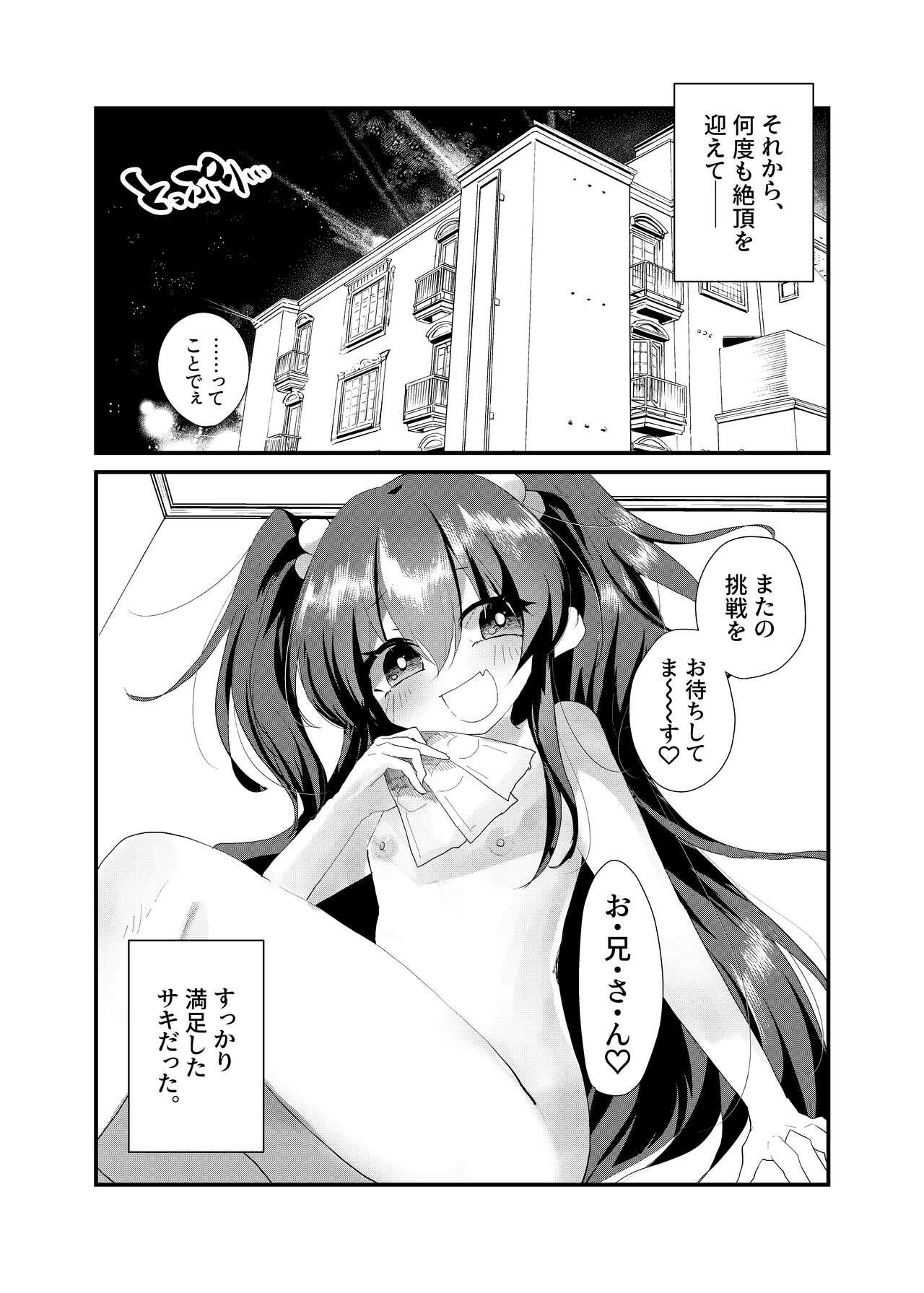 Livecam Mesugaki ni Maketakunai, to Omotteitara Mesugaki ni Natte Shimatta Ken 2 - Original Deutsche - Page 23