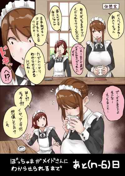master and maid 7