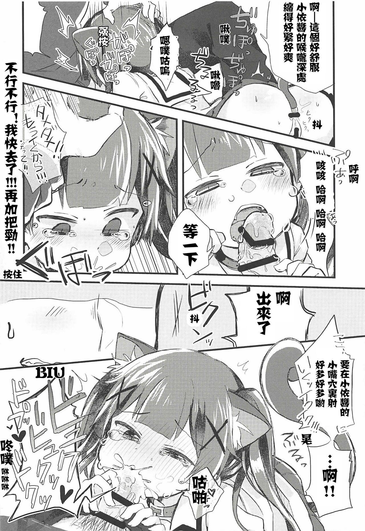 Foursome Onegai! Koyori-chan - Watashi ni tenshi ga maiorita Gaybukkake - Page 11
