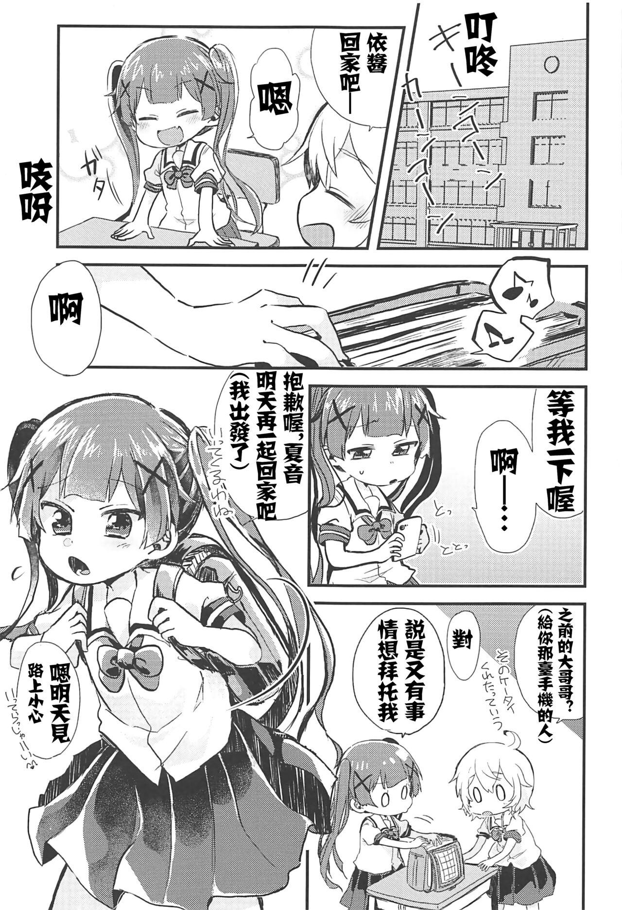 Foursome Onegai! Koyori-chan - Watashi ni tenshi ga maiorita Gaybukkake - Page 4