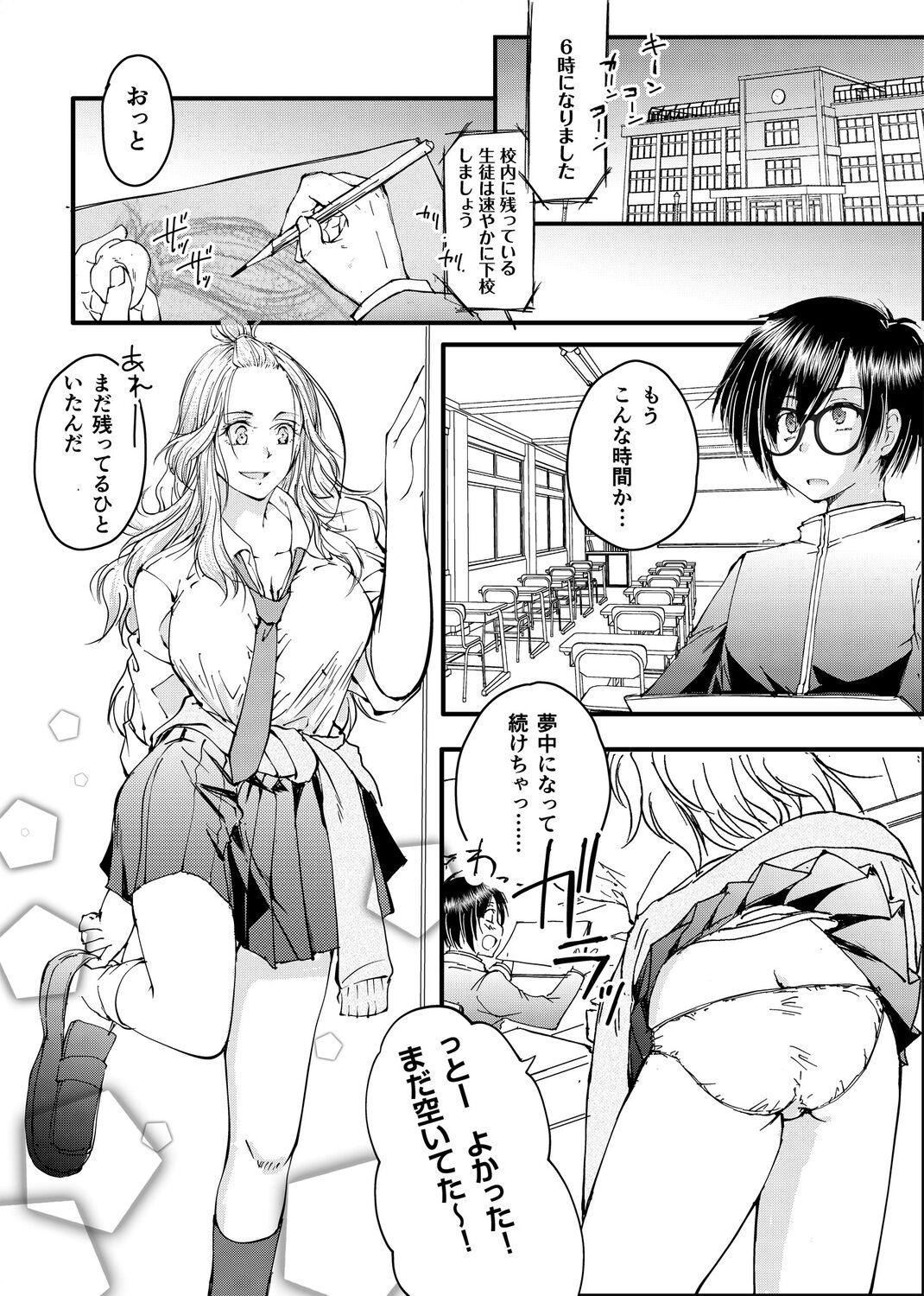 Car メガネのギャルは陰キャに優しい Sapphic Erotica - Page 3