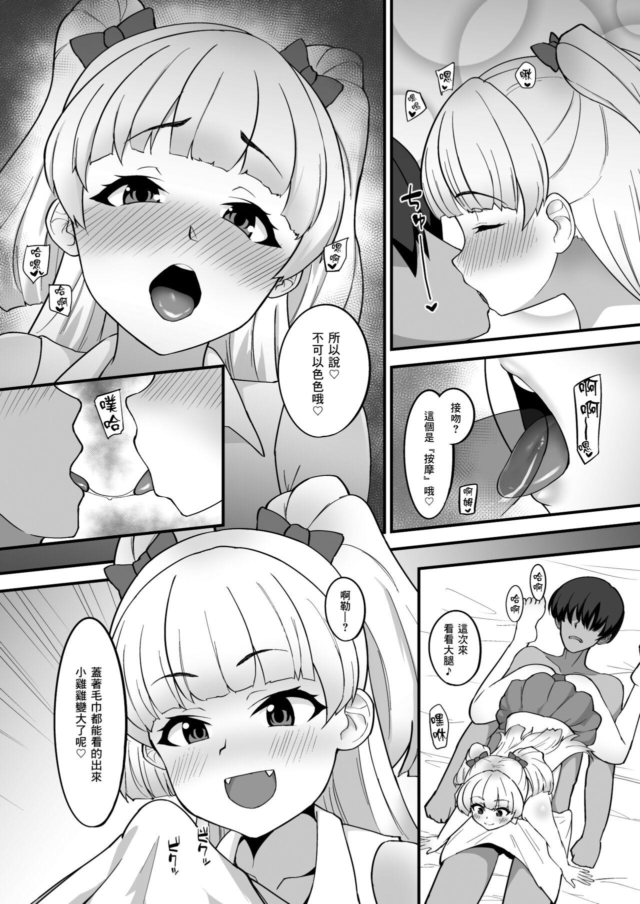 Rika wa Pya-san da yo - Page 7