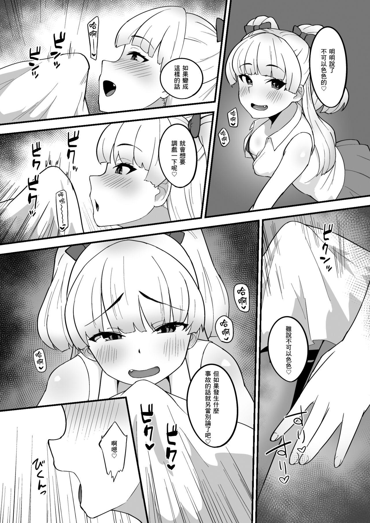Rika wa Pya-san da yo - Page 8