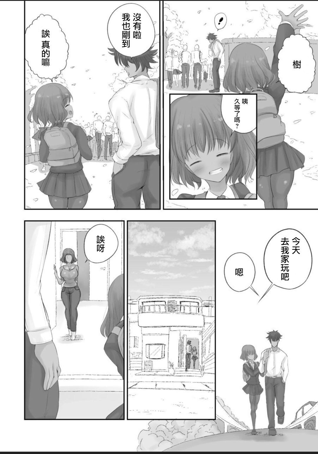 Comendo 押しに弱い熟女 Reality - Page 6