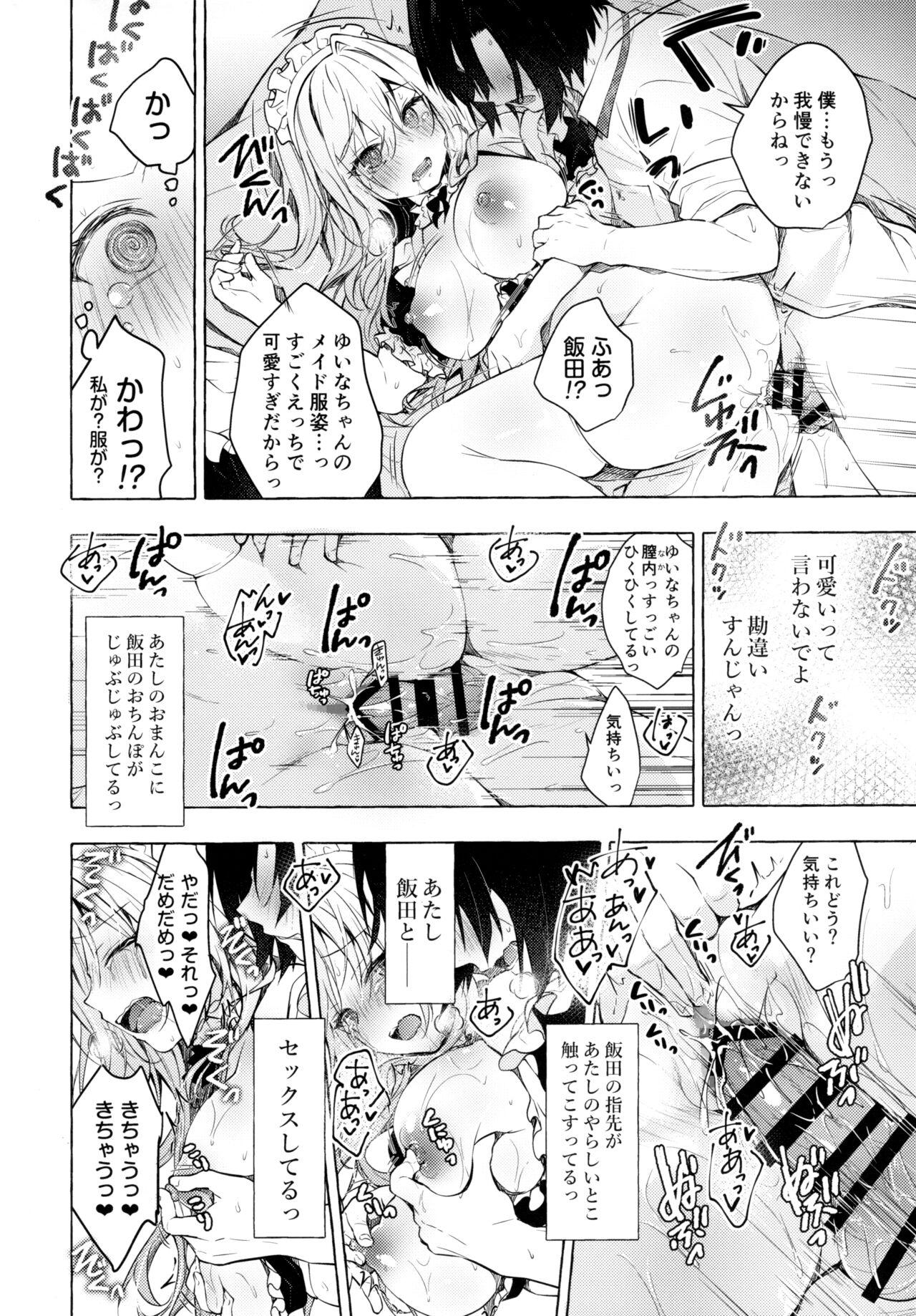 (C99) [Kinokonomi (konomi)] Gal Yuina-chan to Ecchi 3 -Kataomoi no Kanojo ga Boku ni Sekimen!?- 26