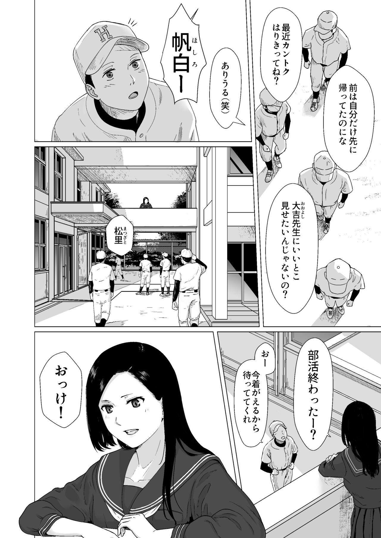 Prima Kakko no Yakusoku Motokare to Himitsu no Kojin Ressun - Original Amateur Pussy - Page 5