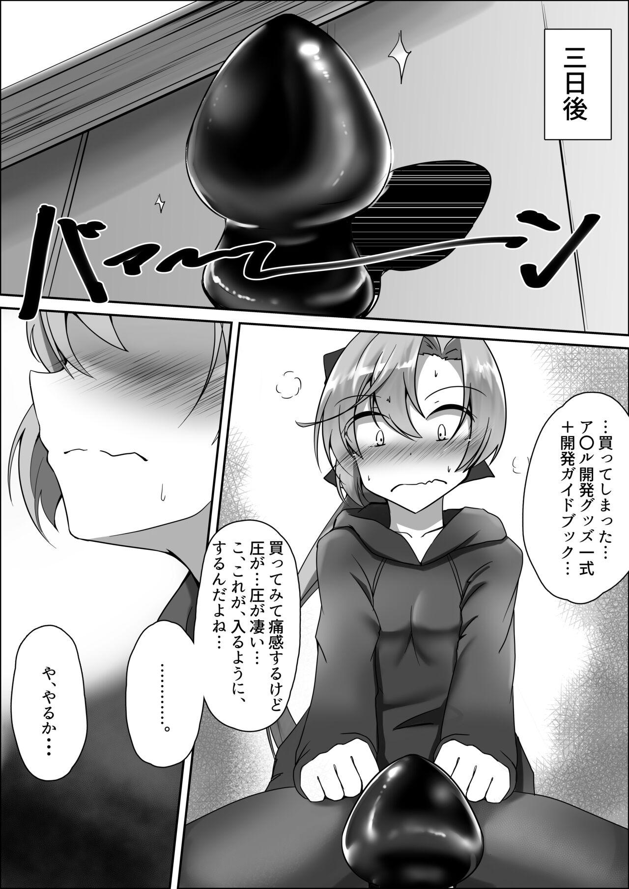 Fuck My Pussy Akigumo Sensei Ushiro no Himegoto - Kantai collection Women Sucking Dicks - Page 8