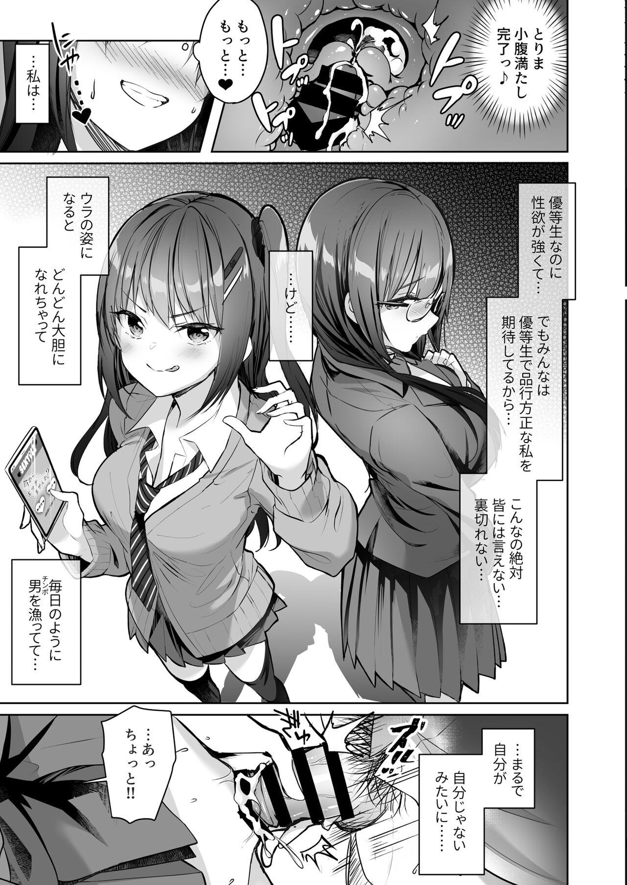 Secretary Yuutousei no Ura no Sugata wa Chou Bitch Layer - Original Sex - Page 11