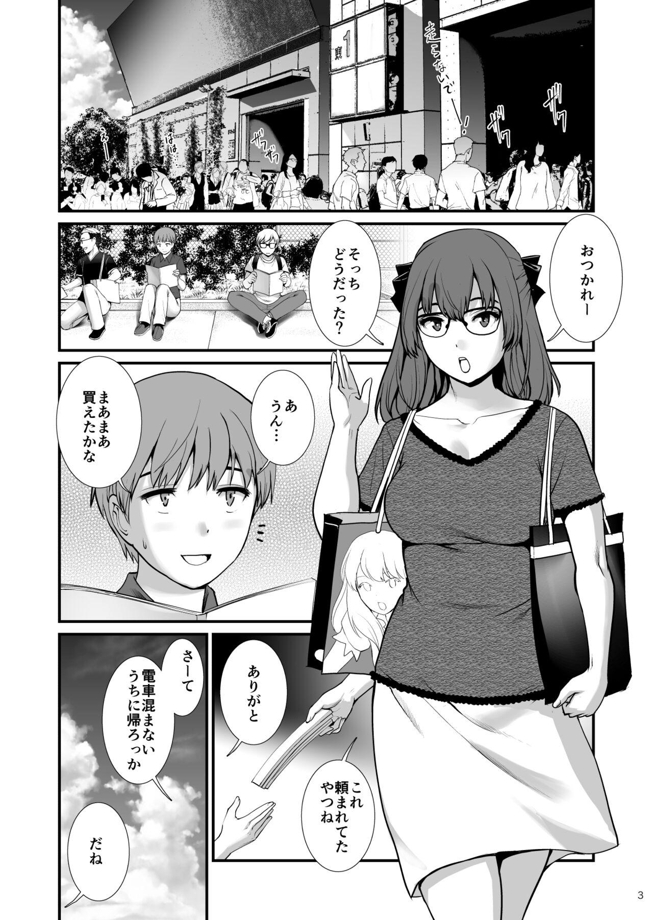 Asian 地味子ダイアリーFour - Original Housewife - Page 2