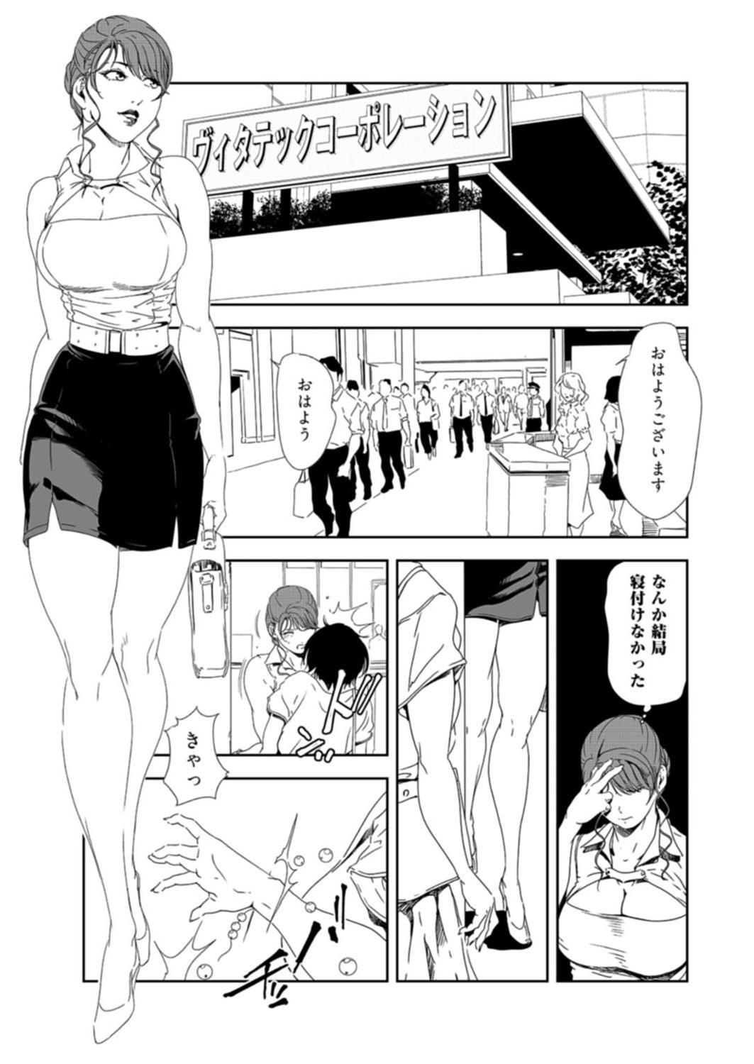 Cum Eating Nikuhisyo Yukiko 37 Fake - Page 7