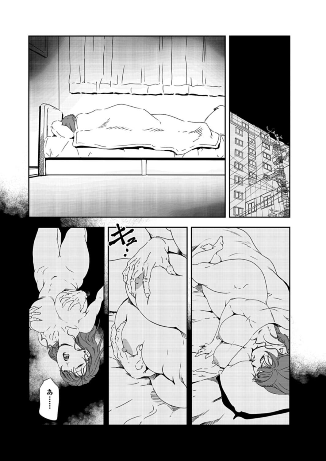 Stockings Nikuhisyo Yukiko 37 Consolo - Page 4