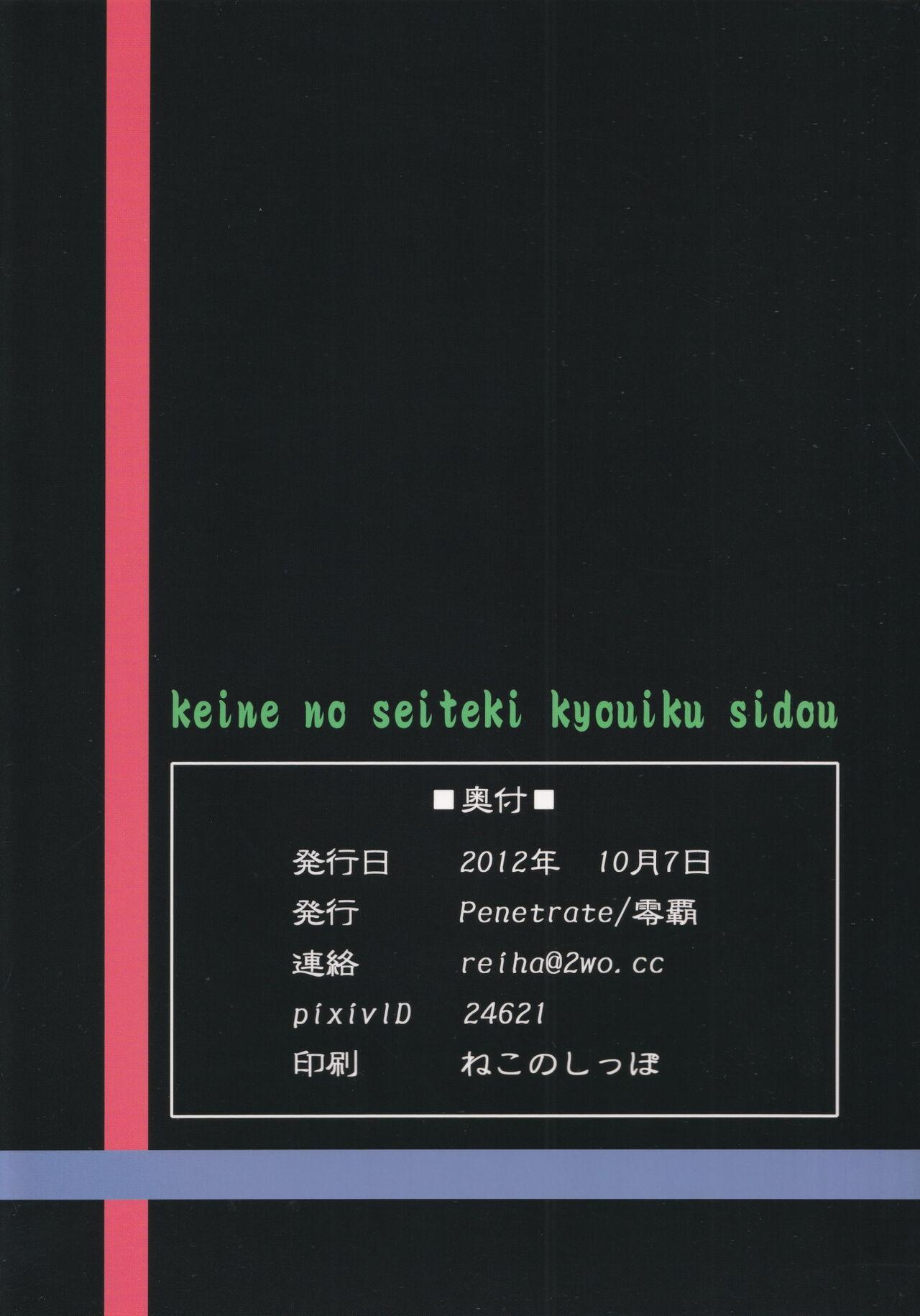 Coed Keine no Seiteki Kyouiku Shidou - Touhou project Officesex - Page 18