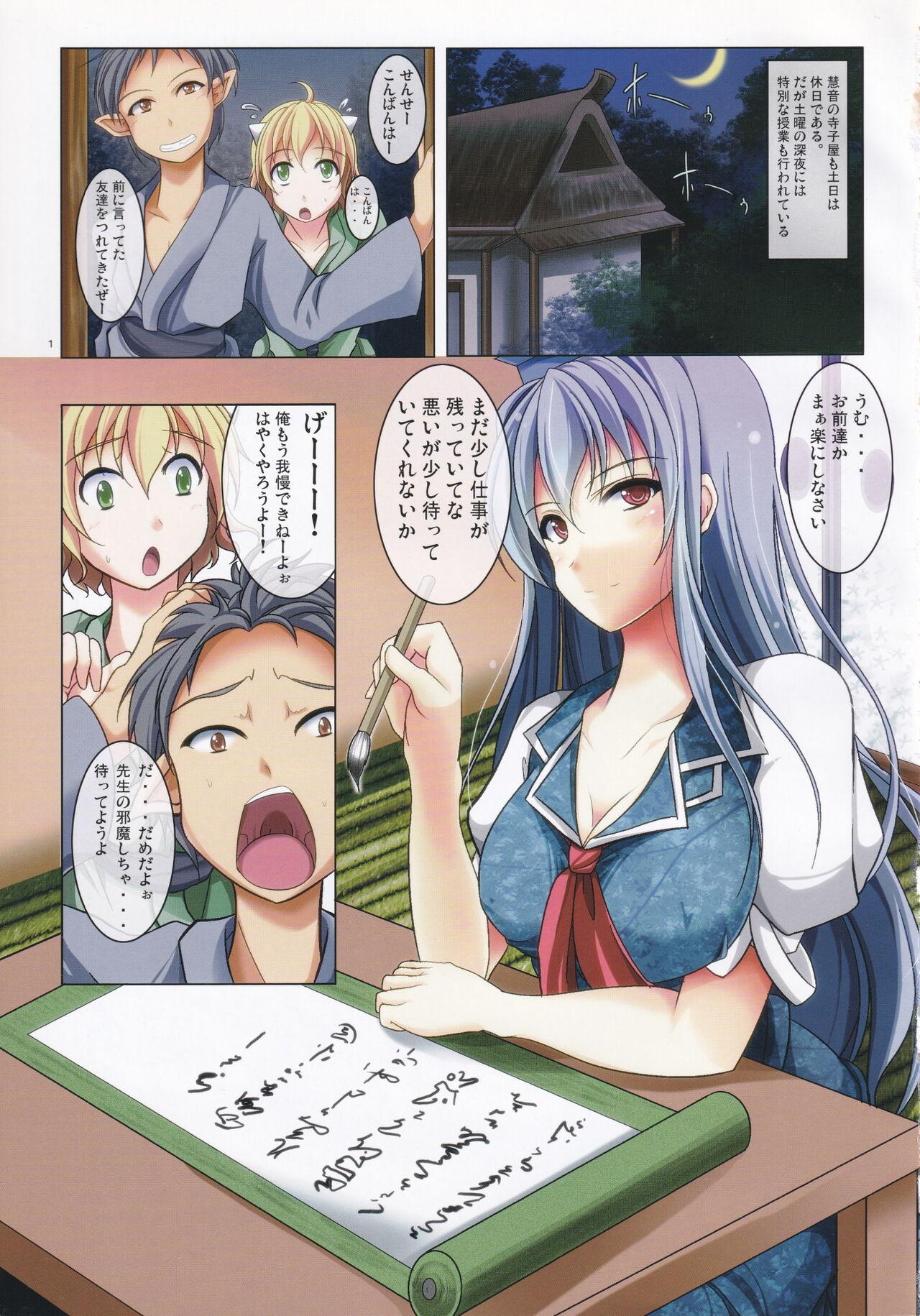 Novinho Keine no Seiteki Kyouiku Shidou - Touhou project Women Sucking - Page 2