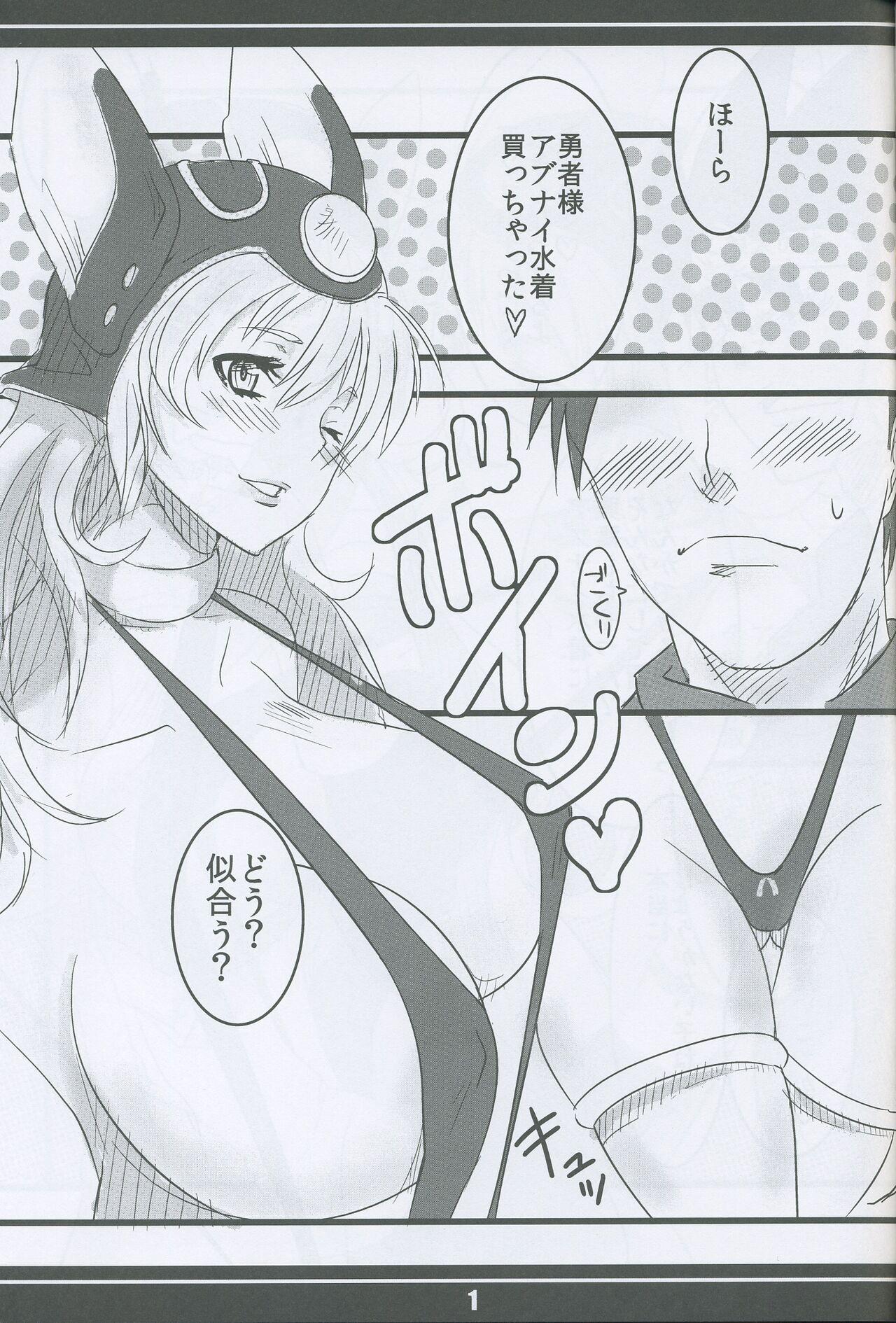 Hot Naked Women 戦士さんの本 - Dragon quest iii Balls - Page 2