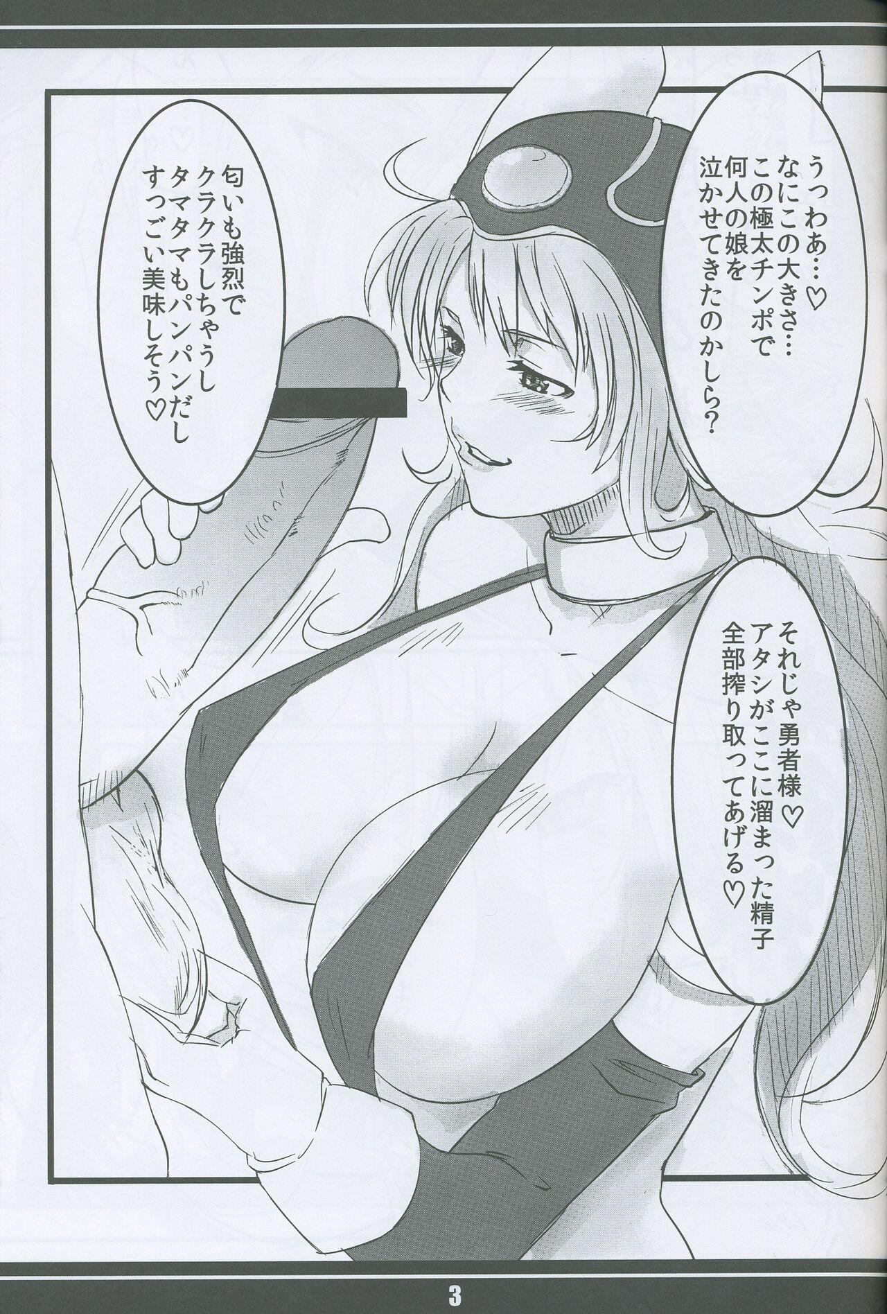 Office Sex 戦士さんの本 - Dragon quest iii Sextape - Page 4