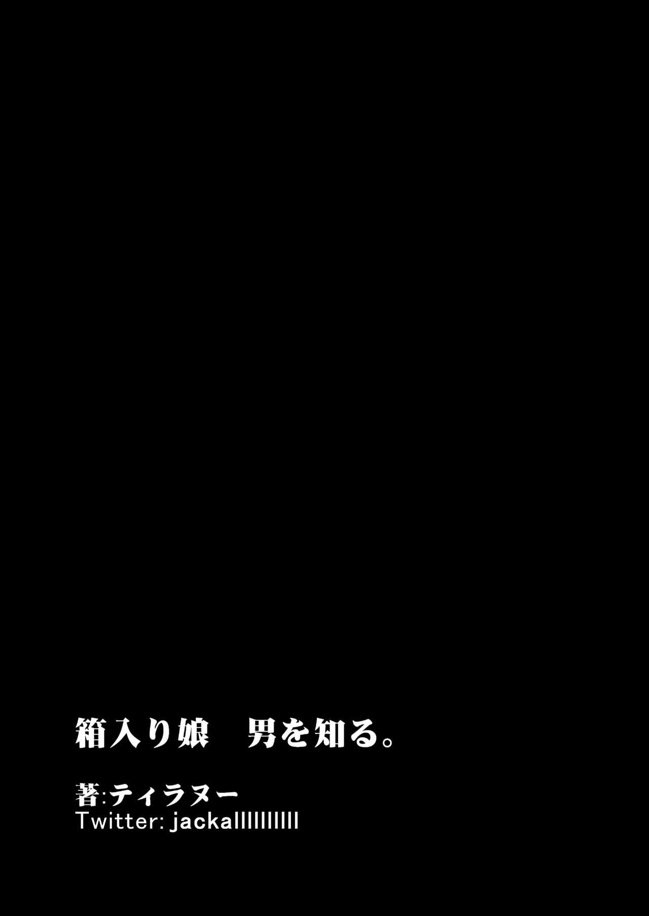 [Sanman Sanzen Koiking (Tyranu)] Hakoiri Musume Otoko o Shiru.[Chinese]【羅莎莉亞漢化】 52