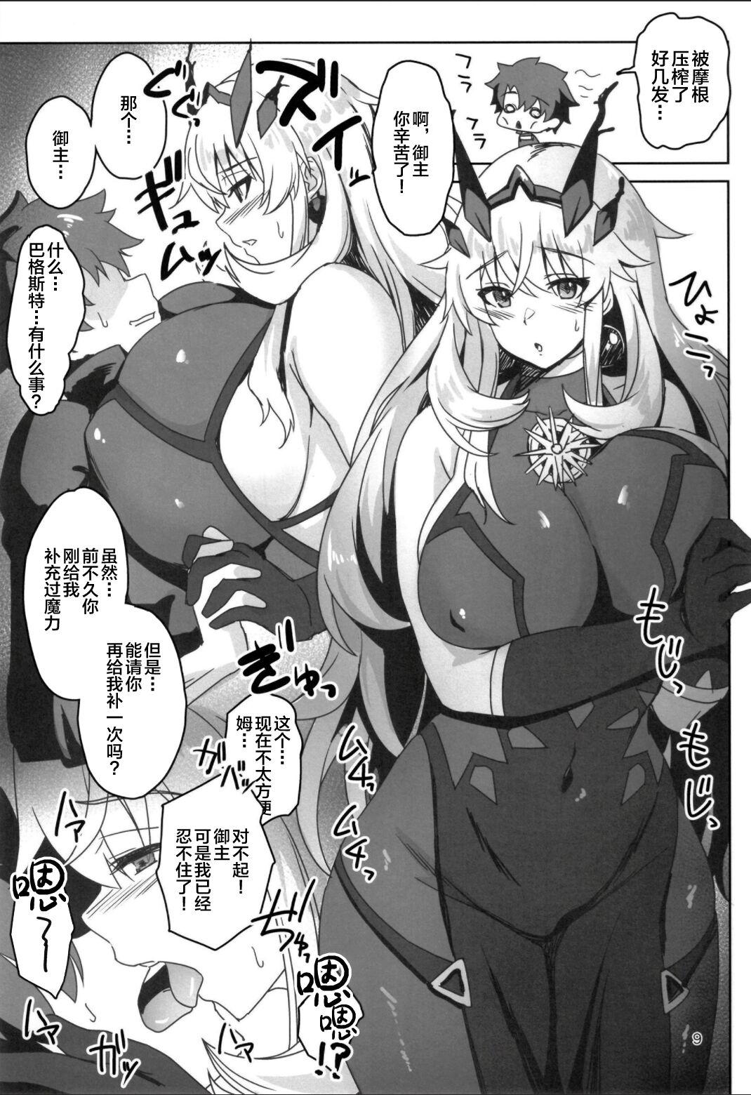 Top えちえち交尾領域アヴァロン・ル・フェ - Fate grand order White Chick - Page 9