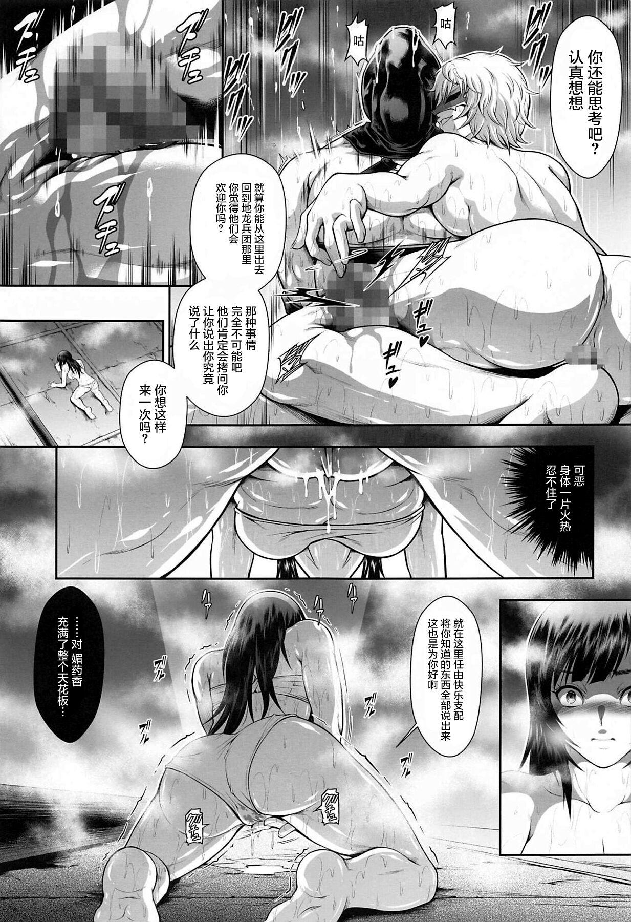 Sexteen Solo Hunter no Seitai WORLD 7 - Monster hunter Unshaved - Page 11