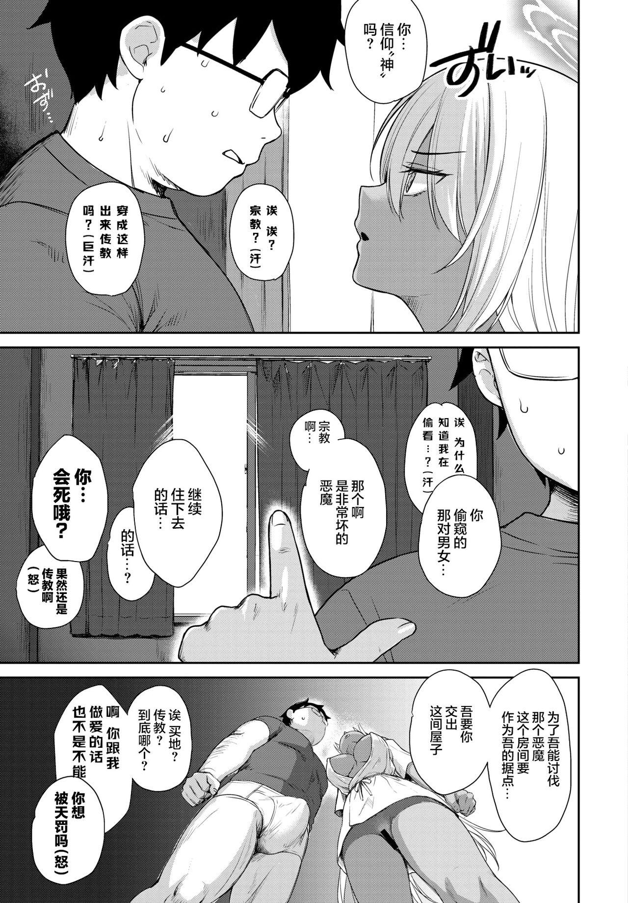 Straight Tonari no Succubus-chan Gaiden Mulher - Page 6