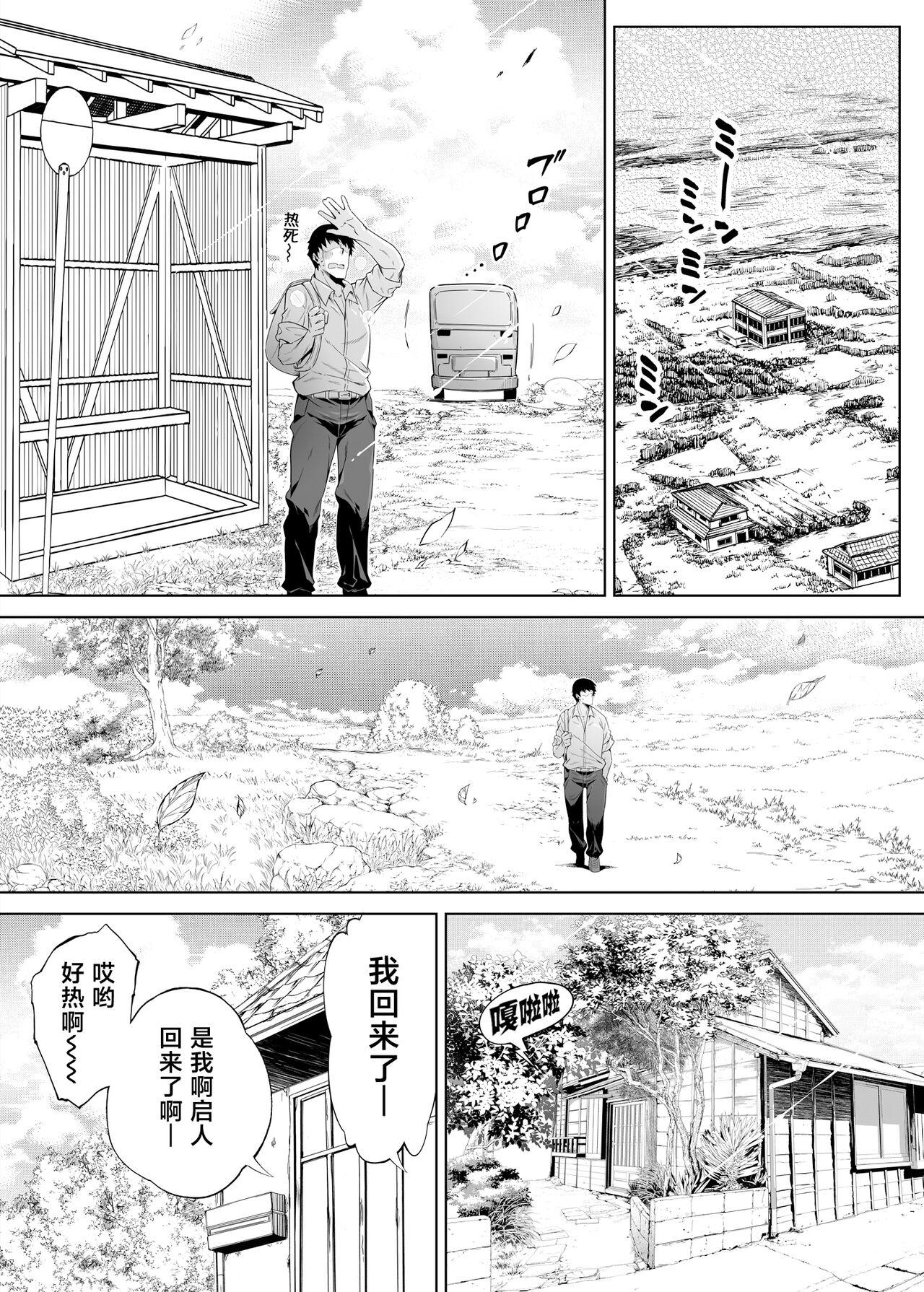 Leggings Natsu no Yari Naoshi - Original Super - Page 11