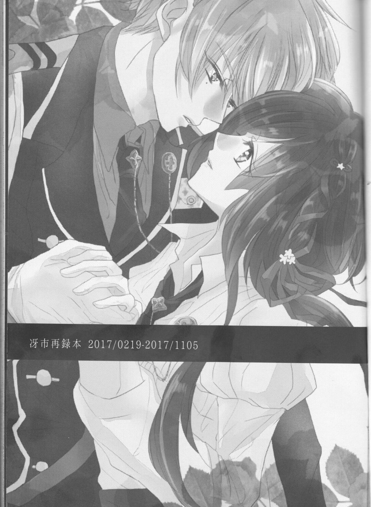 Blow endless(Collar x Malice] - Collar x malice Romantic - Page 2