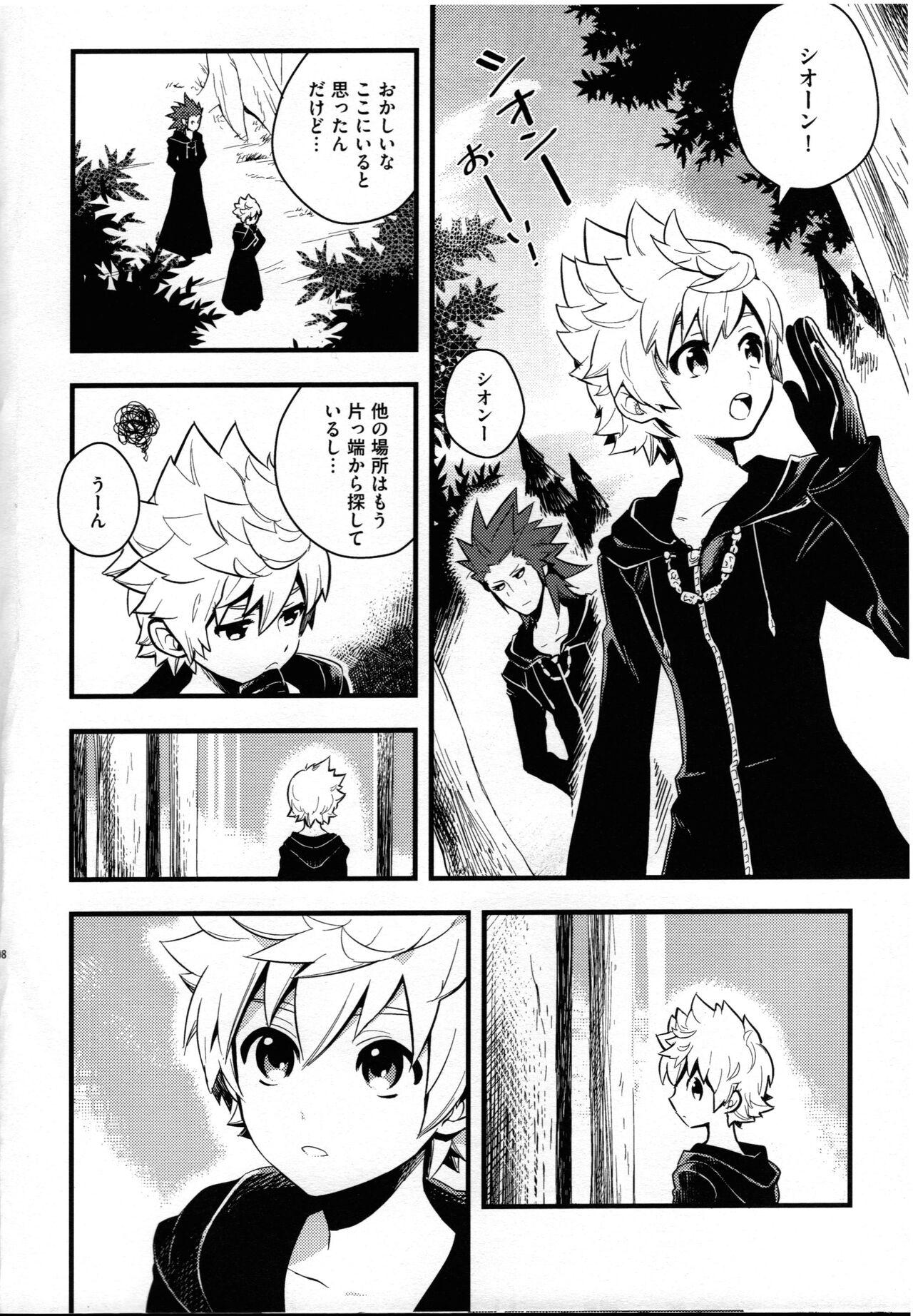 Colombian ice cream syndrome - Kingdom hearts Firsttime - Page 7