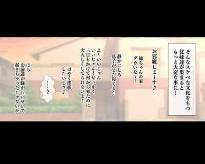 Ee? Musuko no Seiyoku Shori wa Hahaoya ga suru toiu Bunka o Motsu Mura Shusshin no Ogibo-san dattee!? 1