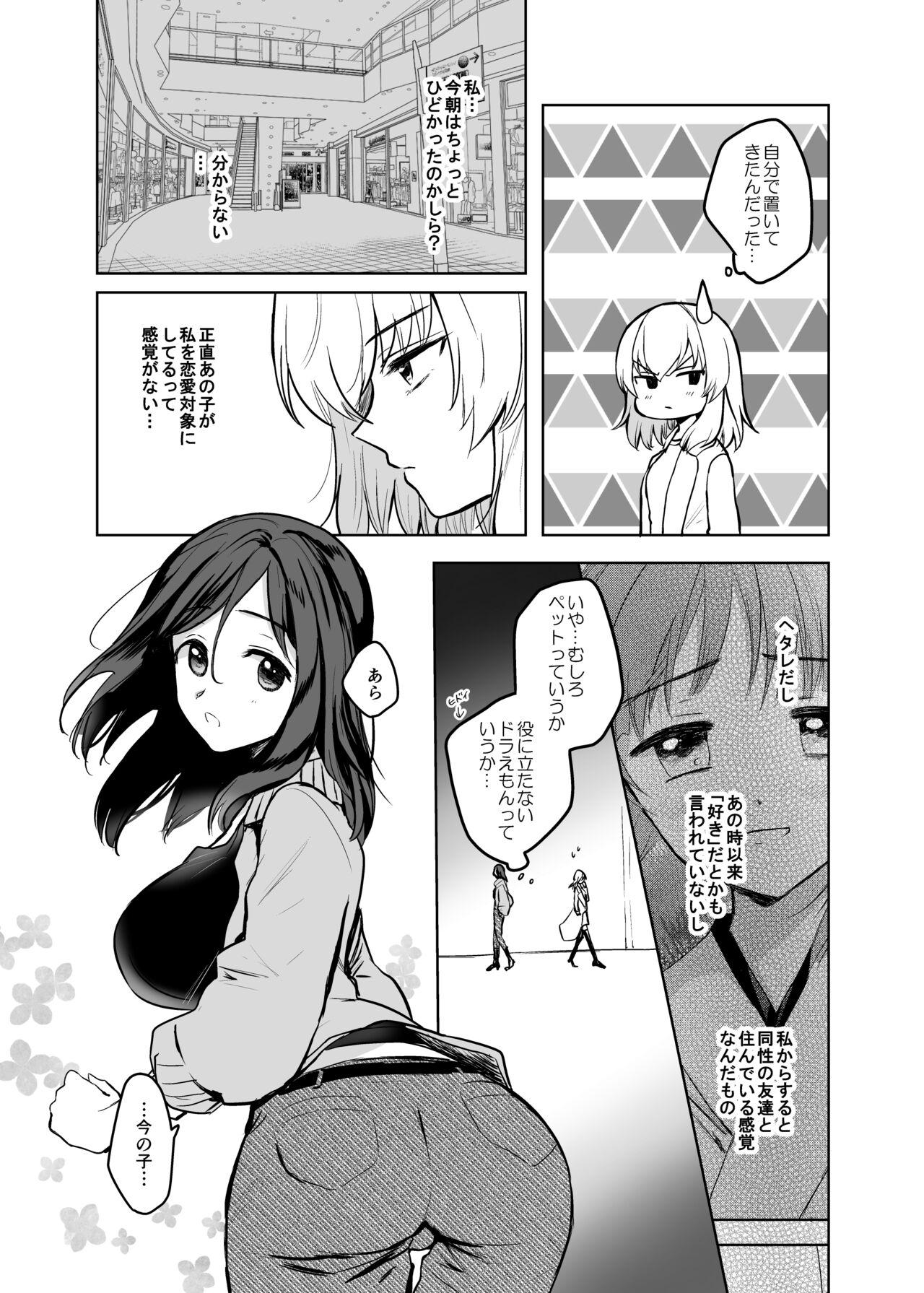 Porno Amateur Kitsune ni Yomeiri? 2 - Girls und panzer Bear - Page 8