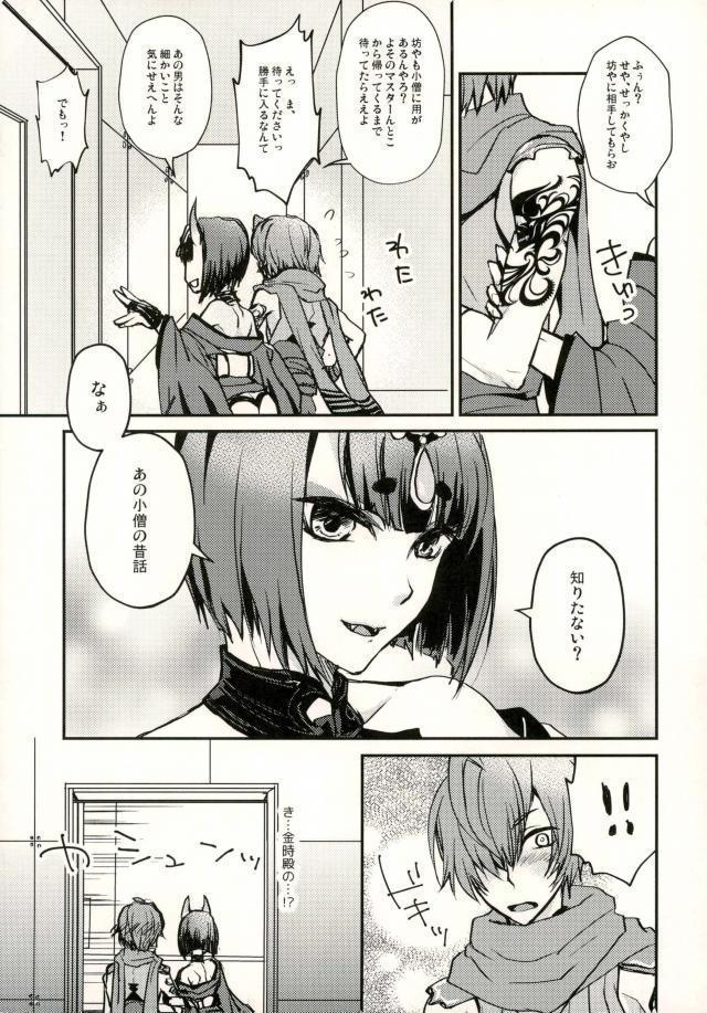 Couple Porn (Ou no Utsuwa 16) [Kara-kaRa (Jo star)] Kintoki ga Shuten-chan no Osake de Beronberon ni Natta Kotaro-kun o Kaiho Suru Hon. (Fate/Grand Order) - Fate grand order Hugecock - Page 4