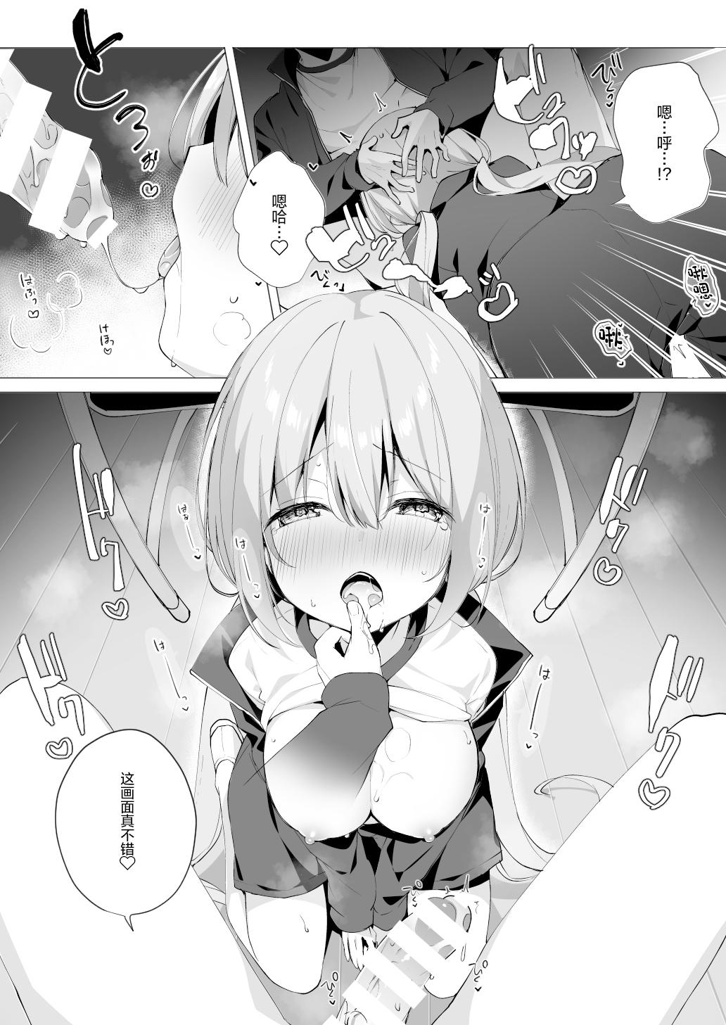 Uniform Kouhai Danshi ni Netorare SEX 3 - Original Three Some - Page 7