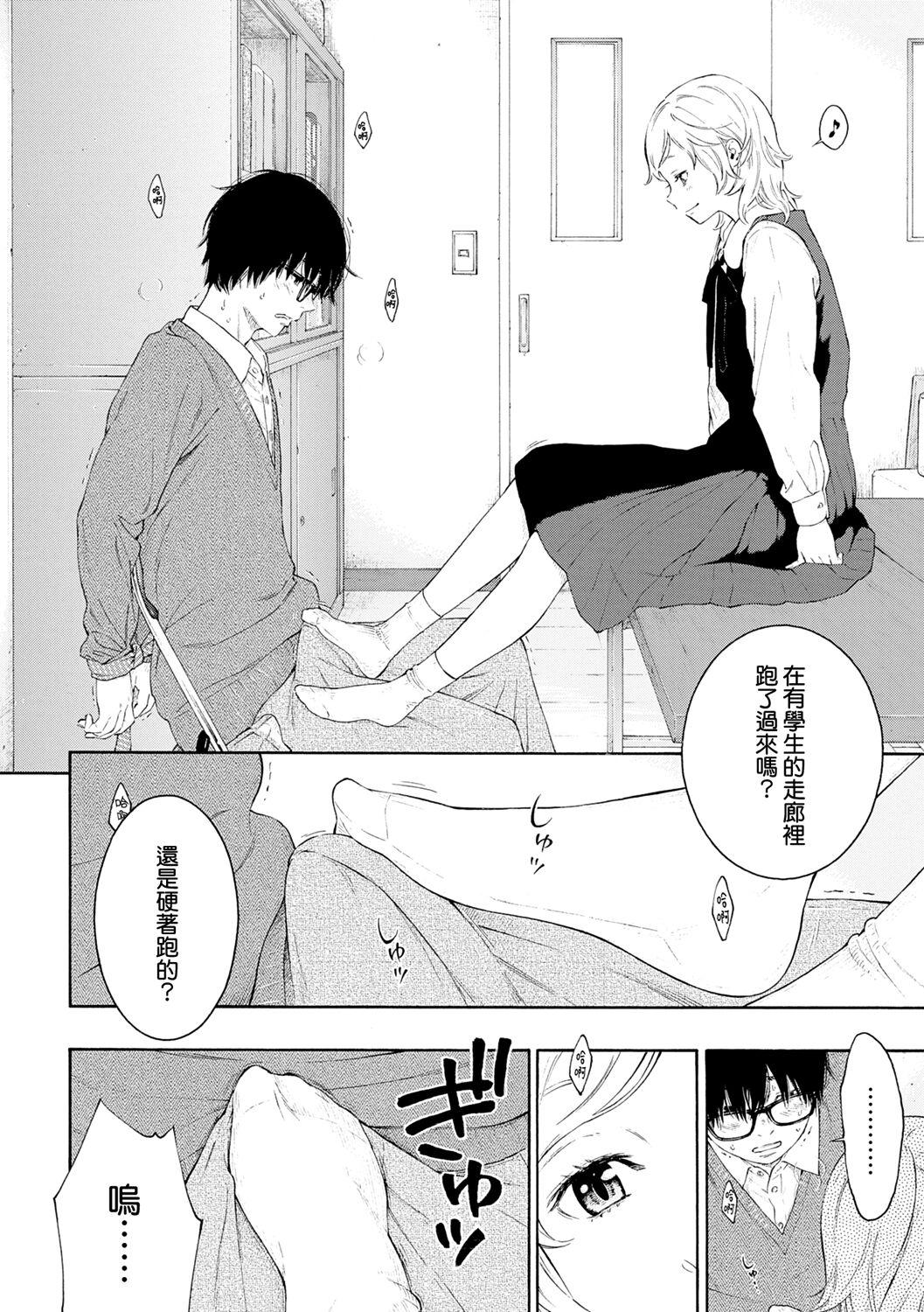 Cock [Key] -Futougou- (Gunjou Noise) [Chinese] [無邪気漢化組] [Digital] Brother Sister - Page 4